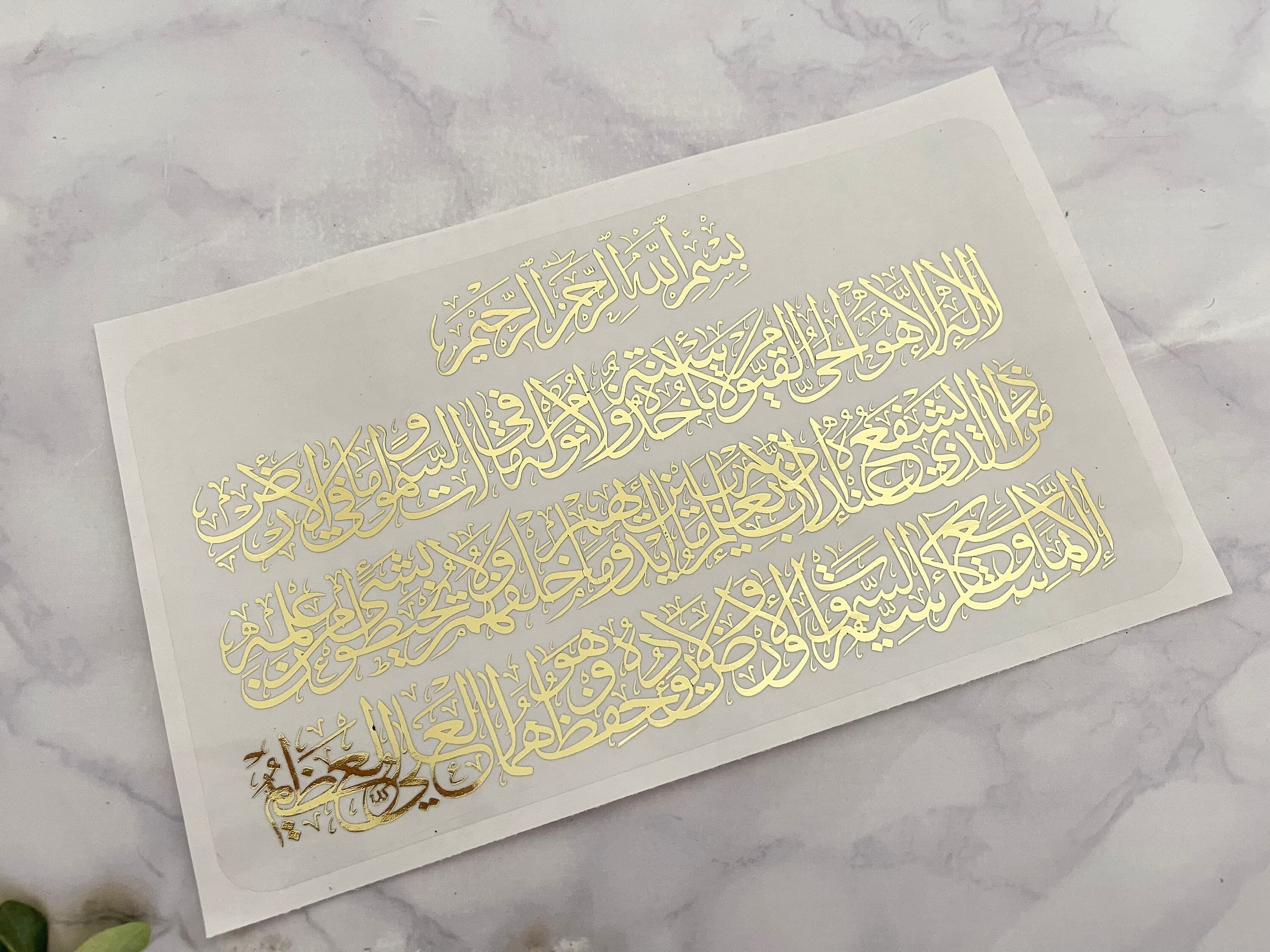 Ayatul Kursi Stickers, Bismillah Ayatul Kursi Stickers, Foiled Islamic Stickers, Bismillah Stickers, Foiled Islamic Stickers - image 5