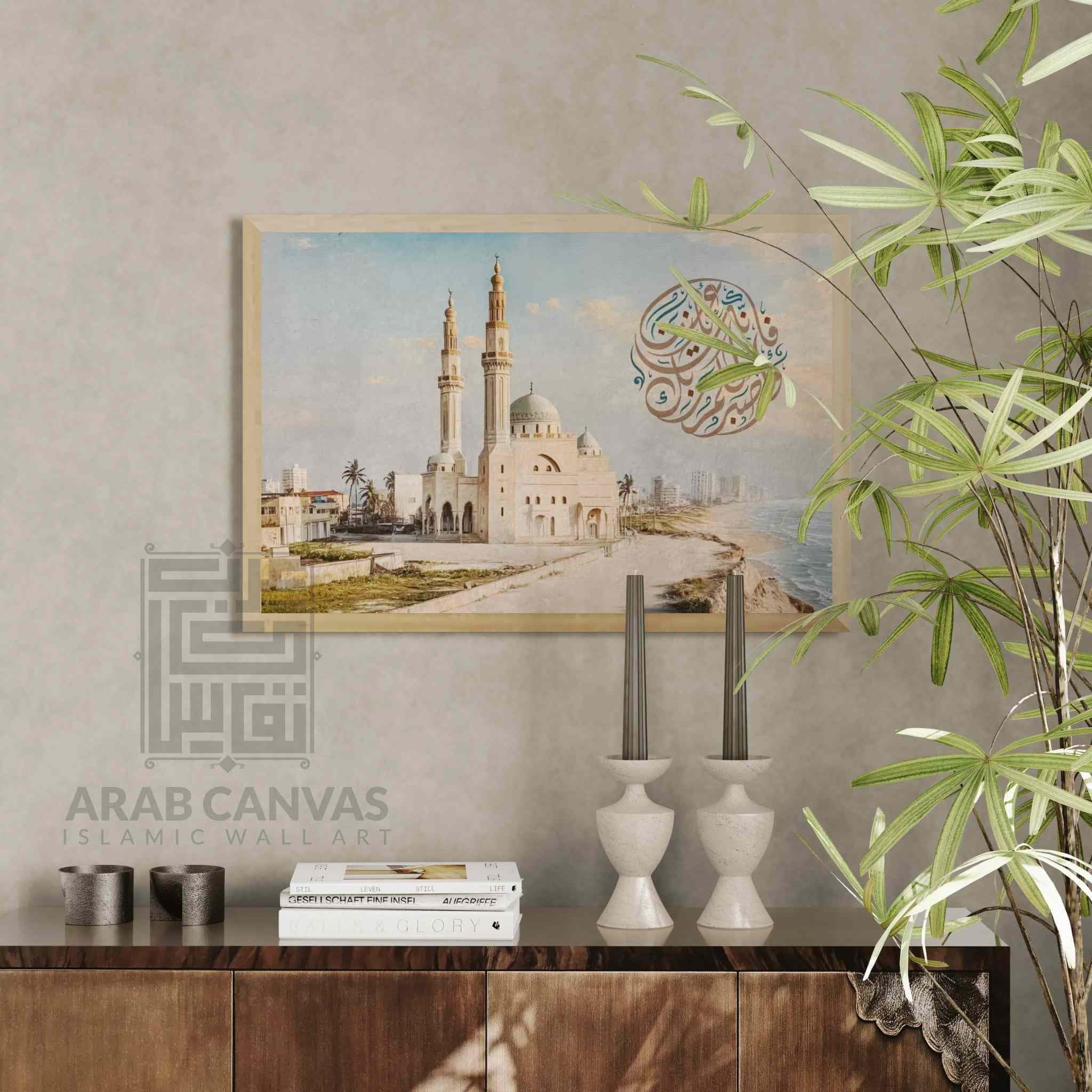 Islamic artwork featuring Quranic calligraphy with Al Hassaina Mosque in Gaza.