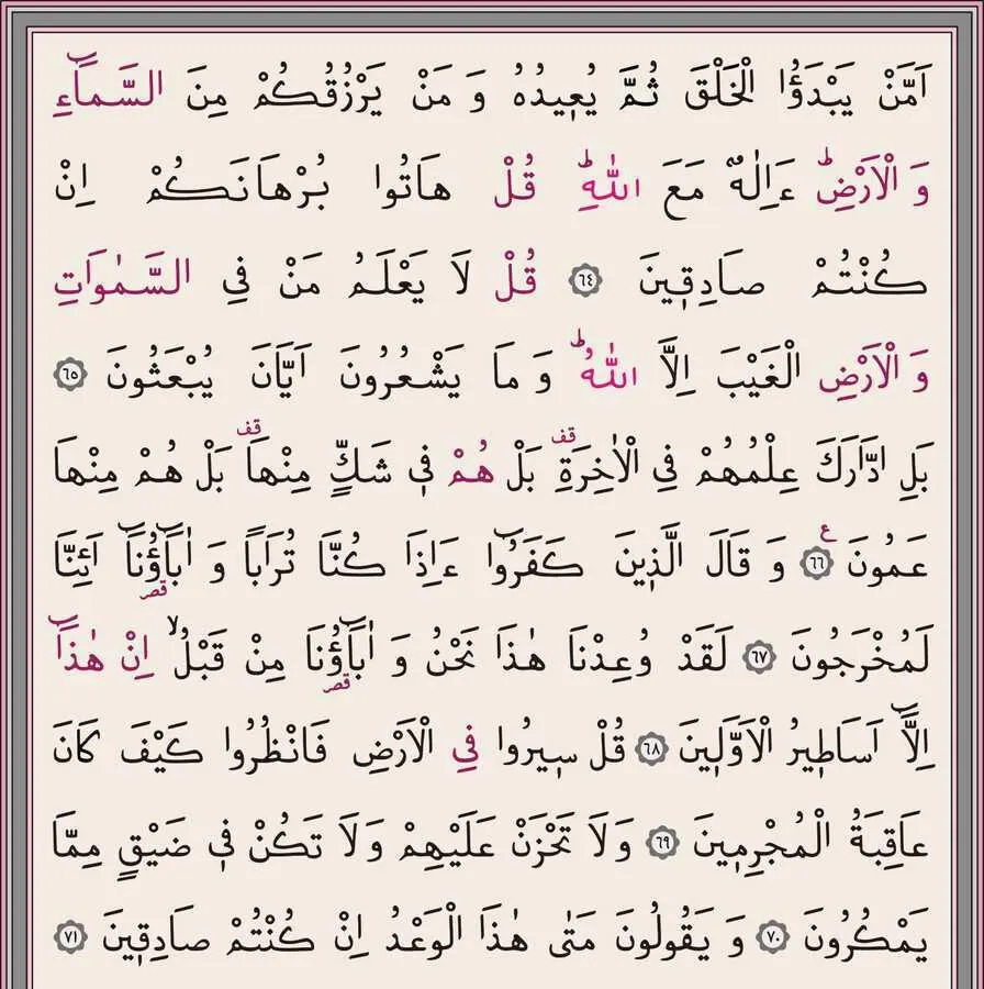 Koran mit Kaaba Motiv in schwarz, Islamisches Geschenk, Islamische Dekoration, Islamische Bücher, Kurani Kerim orta boy, kabe motifli kuran - image 4