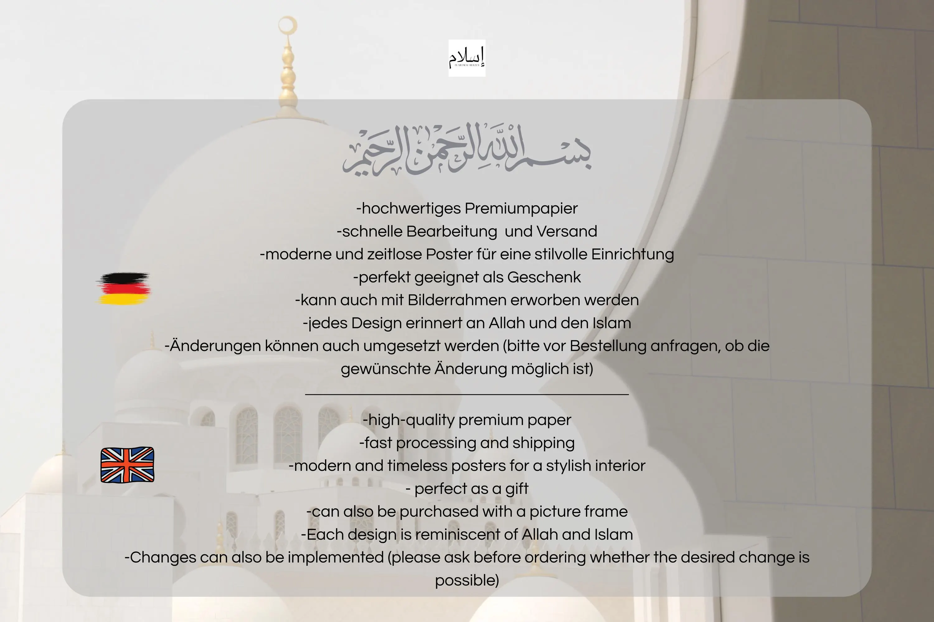 Braunes Allah Prophet Muhammad saw Posterset für Muslime mit beigen Akzenten und einem Mann in Gebetsstellung - ein islamisches Geschenk - image 2