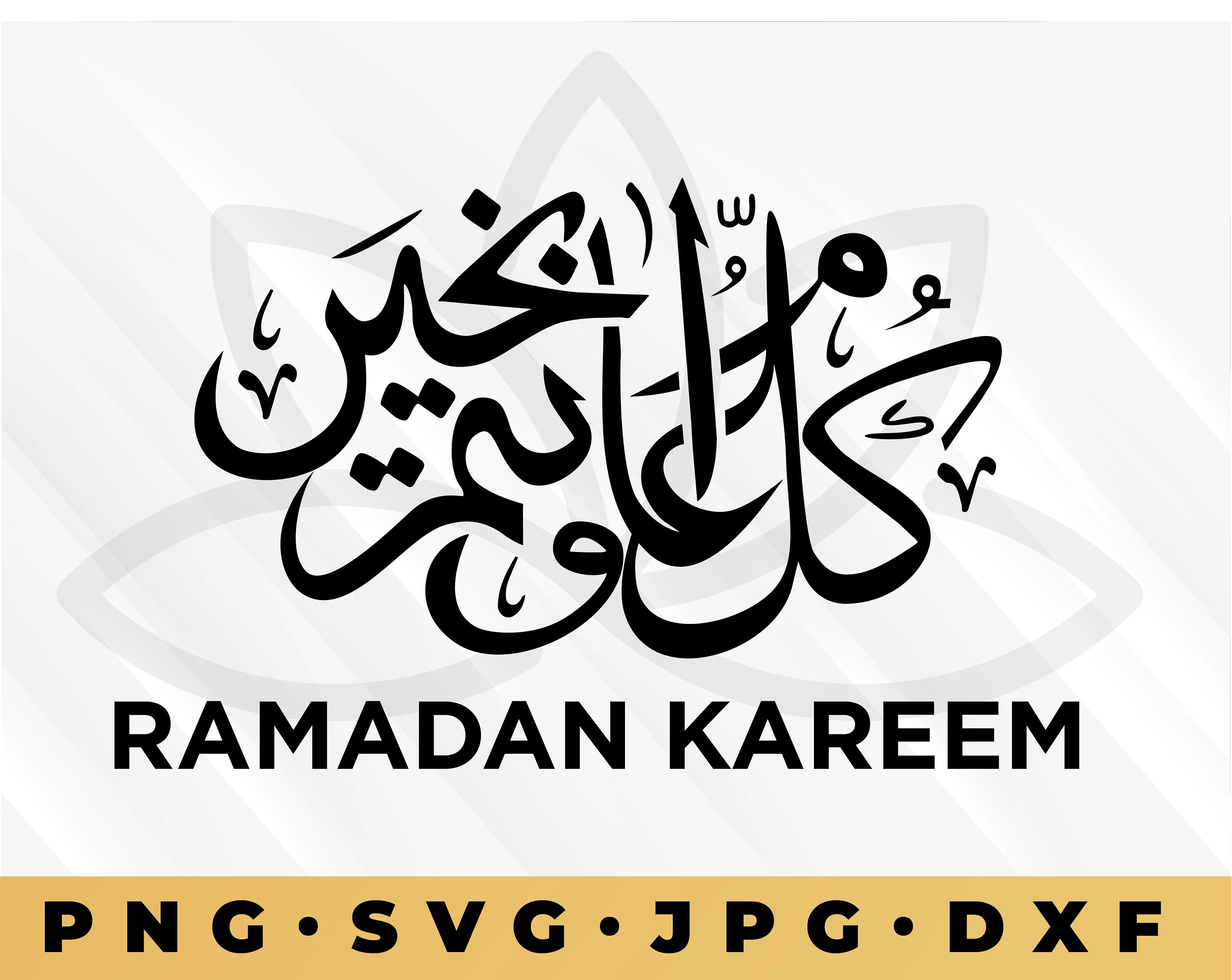 Ramadan Kareem Script svg, Ramadan Kareem SVG, Ramadan Svg, islamic SVG, Islamic Cut files, Ramadan Kareem Cut files, Arabic Ramadan Kareem
