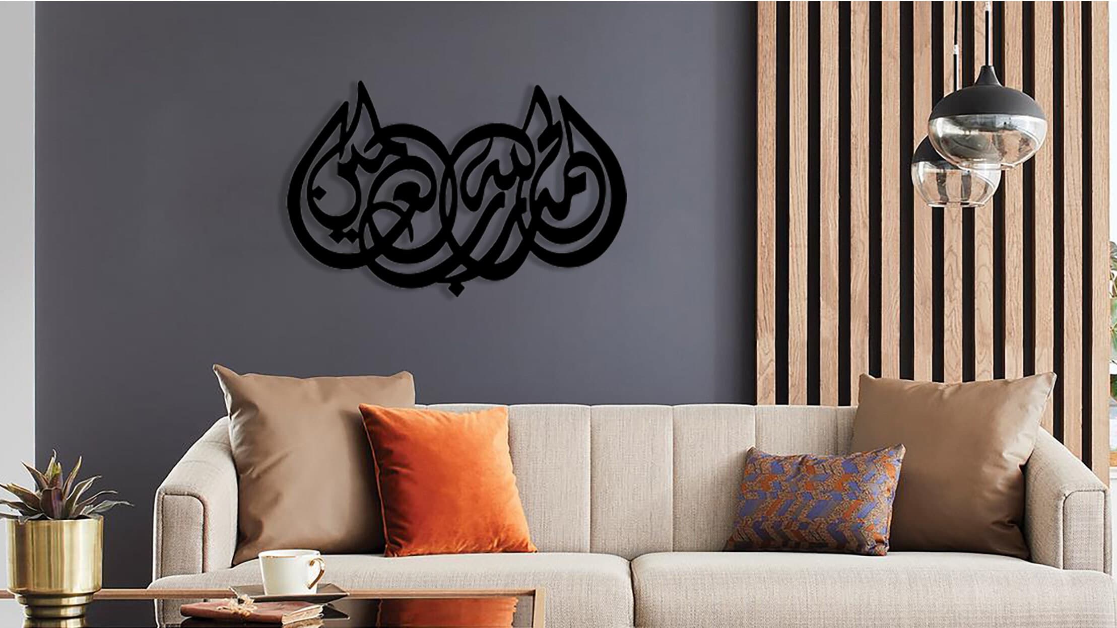 Islamic Metal Wall Art: Arabic Calligraphy, Muslim Home Decor - image 5