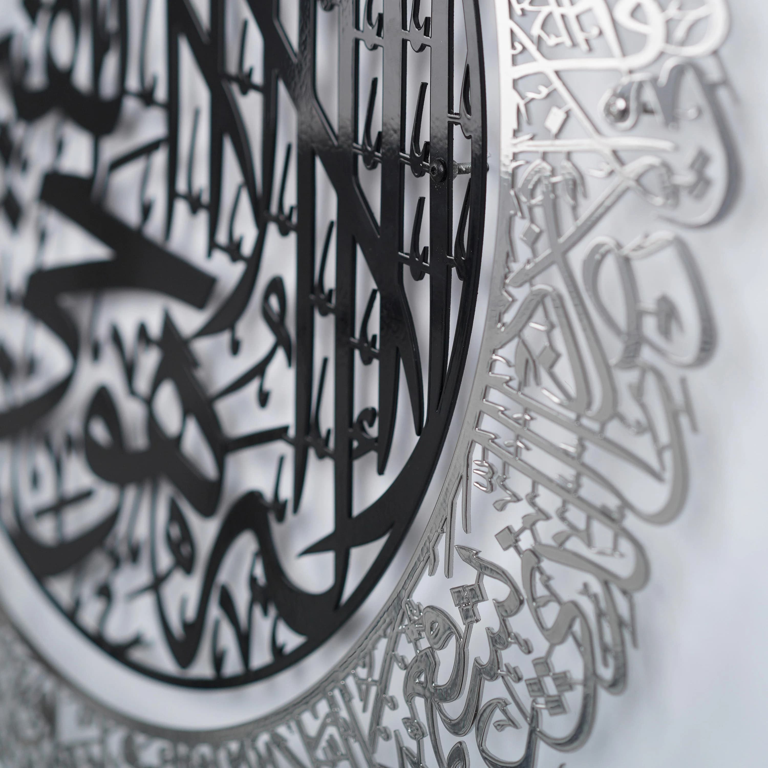 Ayatul Kursi Metal Wall Art: Islamic Calligraphy, Ramadan Gift - image 5