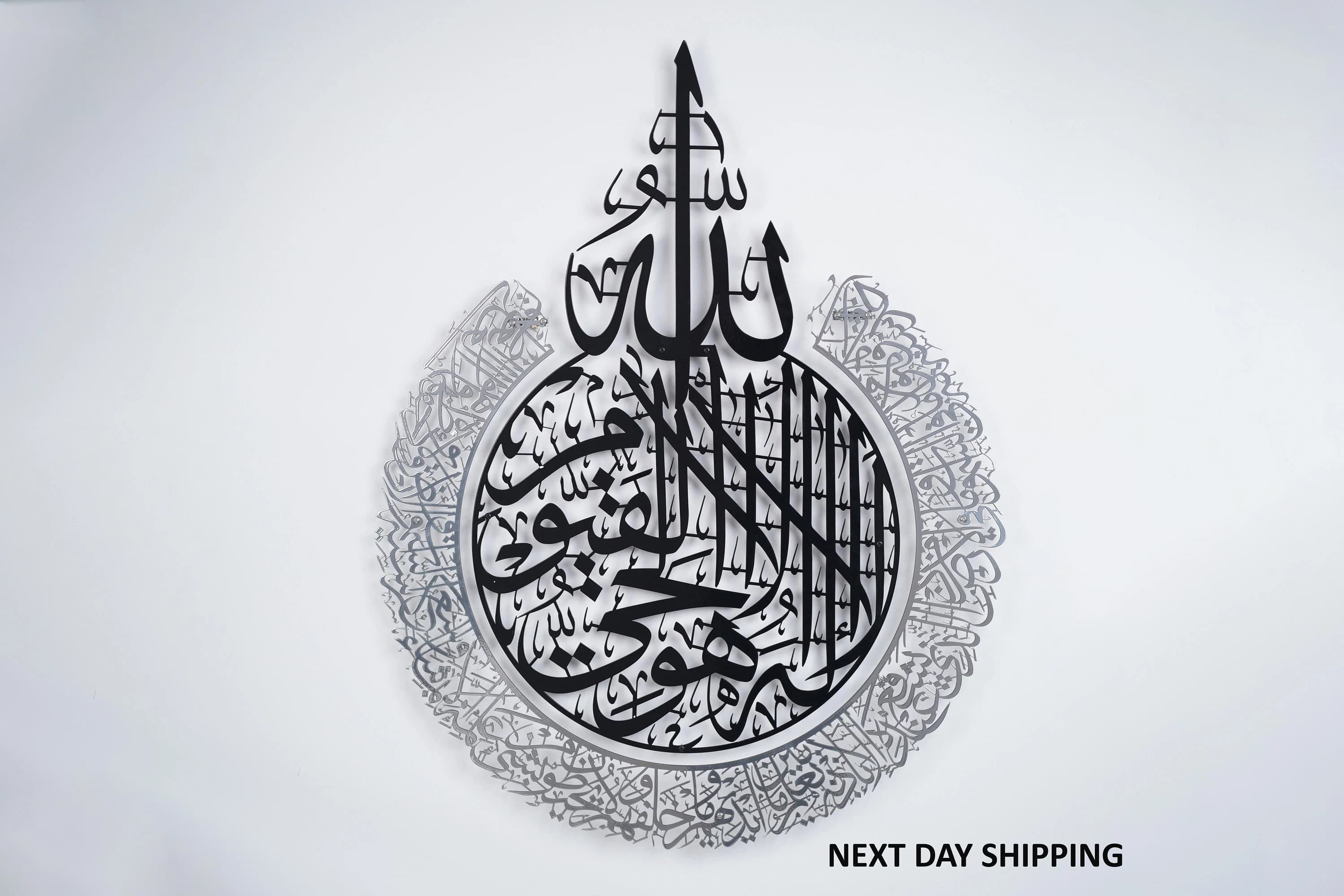 Ayatul Kursi Metal Wall Art: Islamic Calligraphy, Ramadan Gift - image 4
