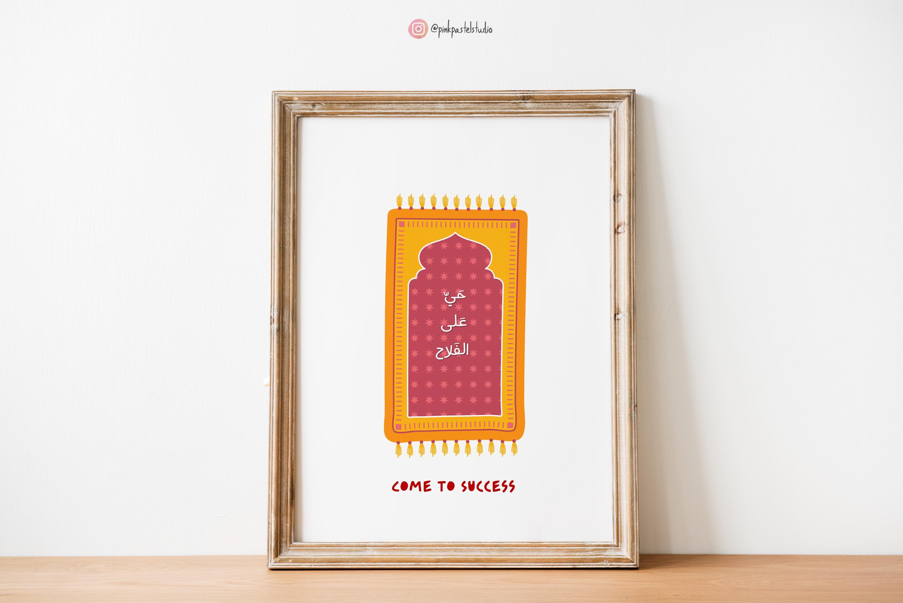 Prayer Mat Style Islamic Reminder | Come to Success, Come to Salah | Muslim Home Decor | Digital Printable - image 3