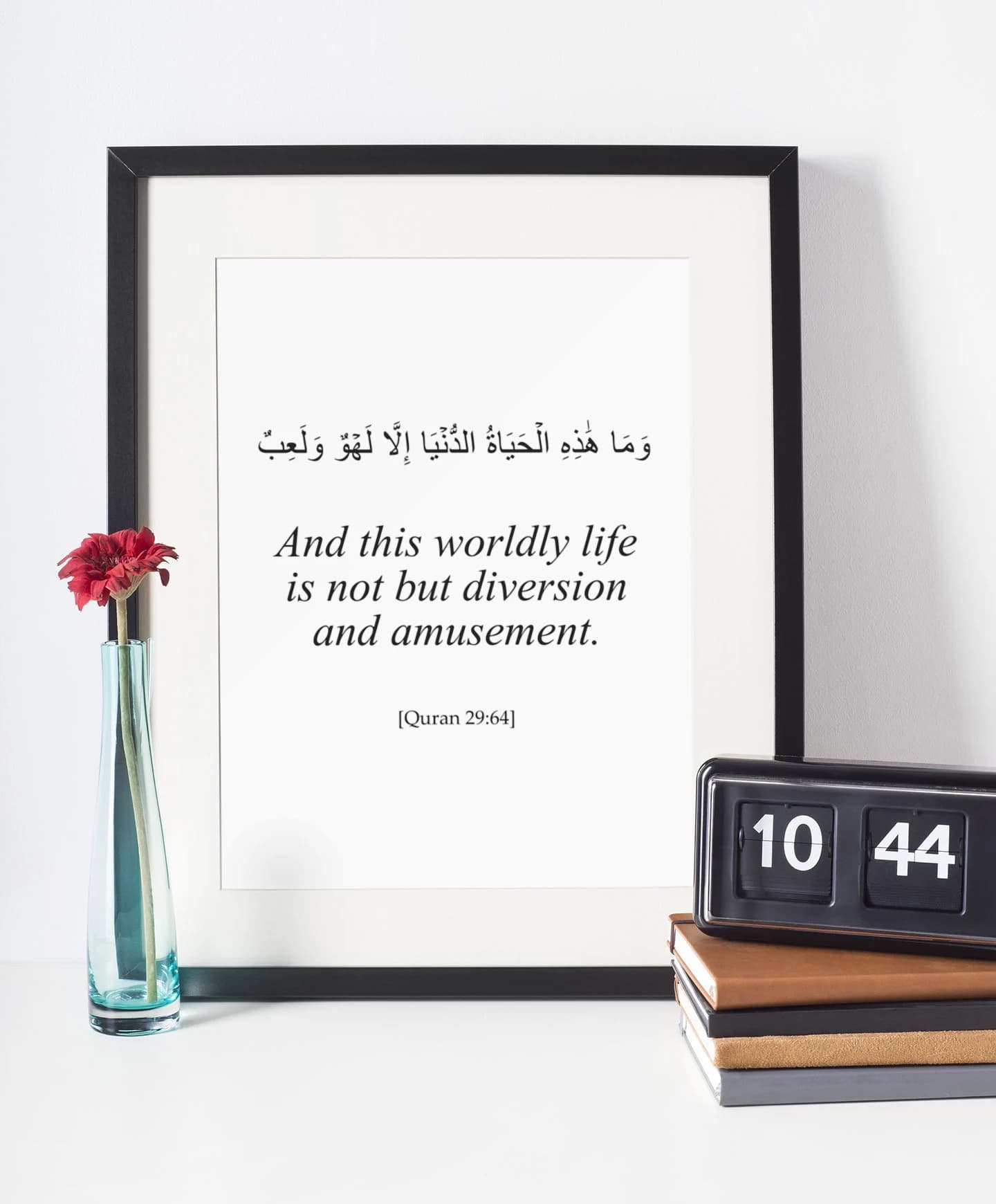 And this worldly life is not but diversion and amusement | Quran verse | Islamic Home Decor | Islamic Wall Art | Muslim Art | Arabic Art