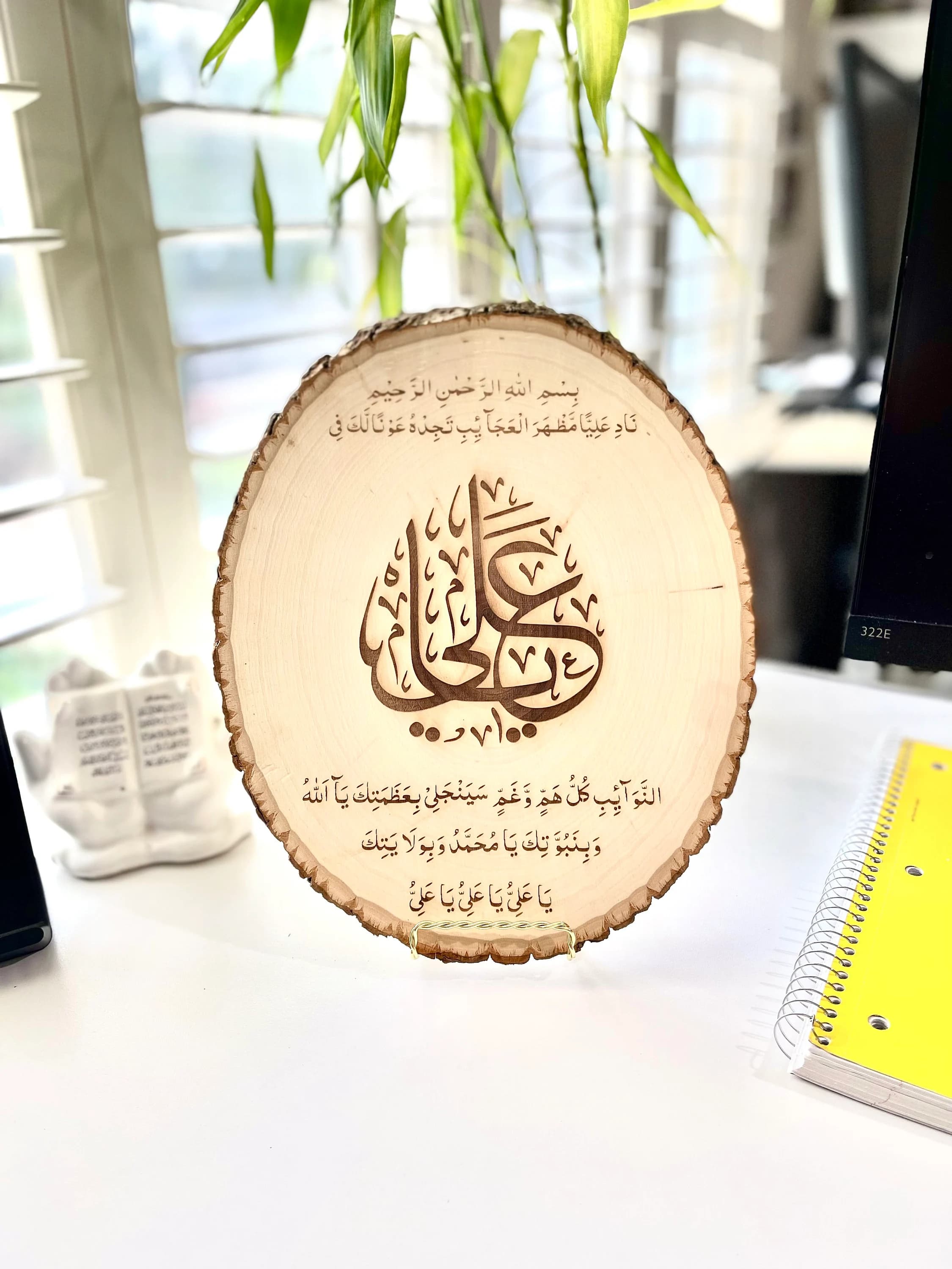 Engraved Nadeali, Imam ali, Shia islam, Nade ali, Islamic wall art, Shia Islamic calligraphy art, Shia party favors, Shia marriage - image 5