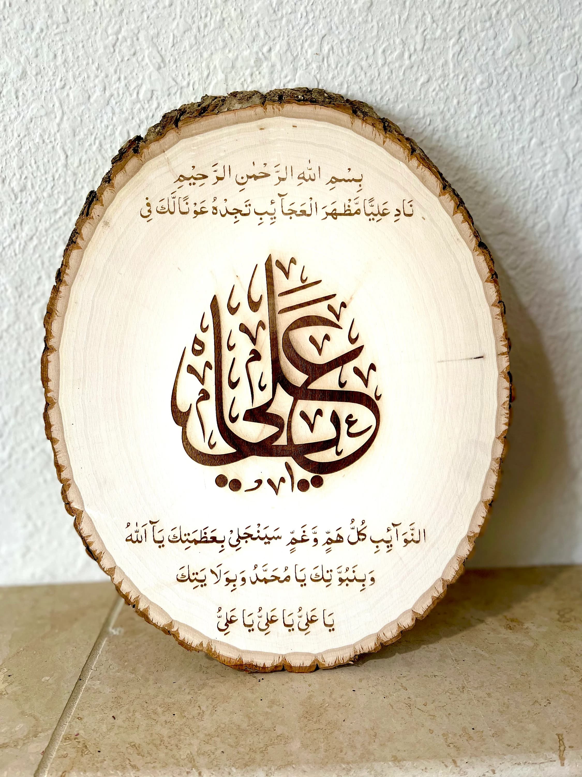 Engraved Nadeali, Imam ali, Shia islam, Nade ali, Islamic wall art, Shia Islamic calligraphy art, Shia party favors, Shia marriage
