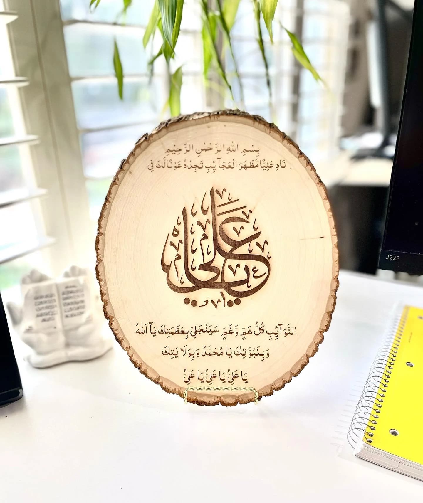 Engraved Nadeali, Imam ali, Shia islam, Nade ali, Islamic wall art, Shia Islamic calligraphy art, Shia party favors, Shia marriage - image 4