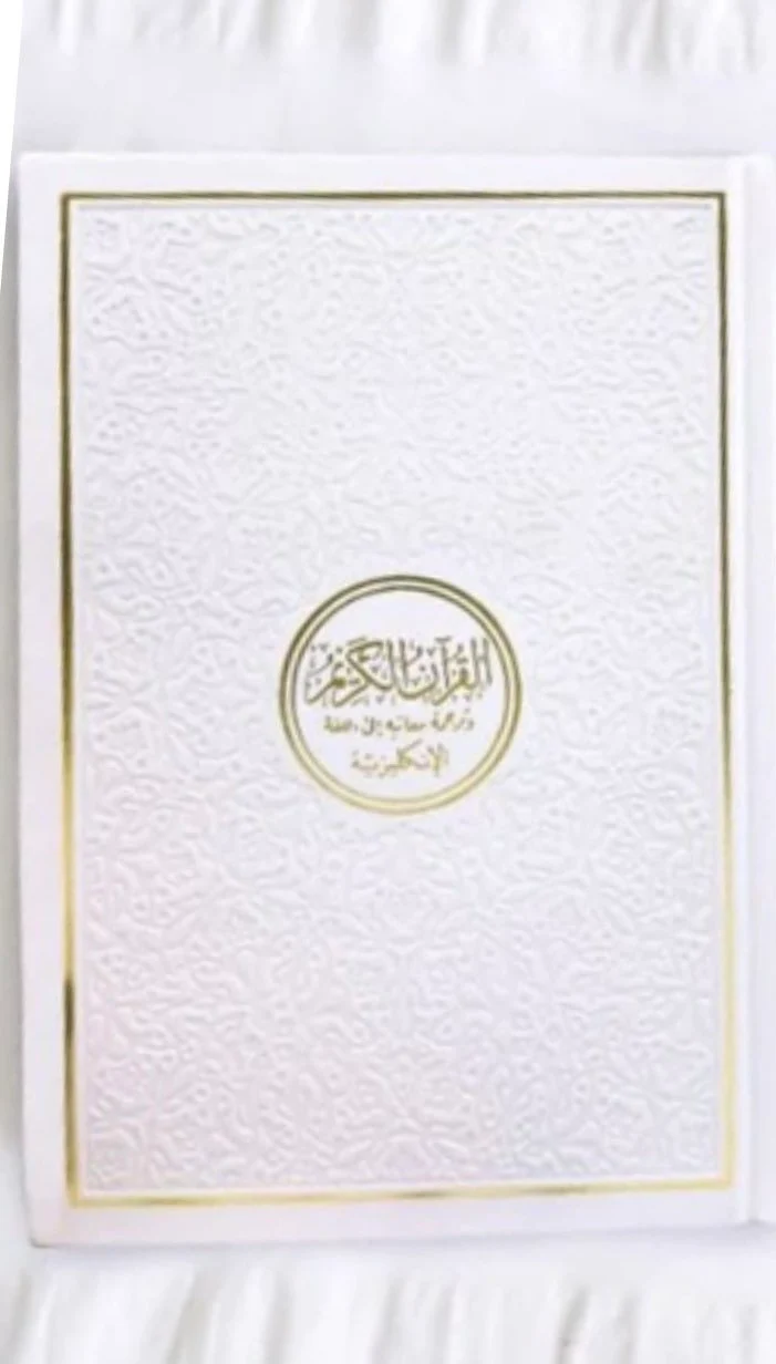 Personalised english Quran , Islamic favours , Arabic english quran , quran with english translation , english translated quran - image 3