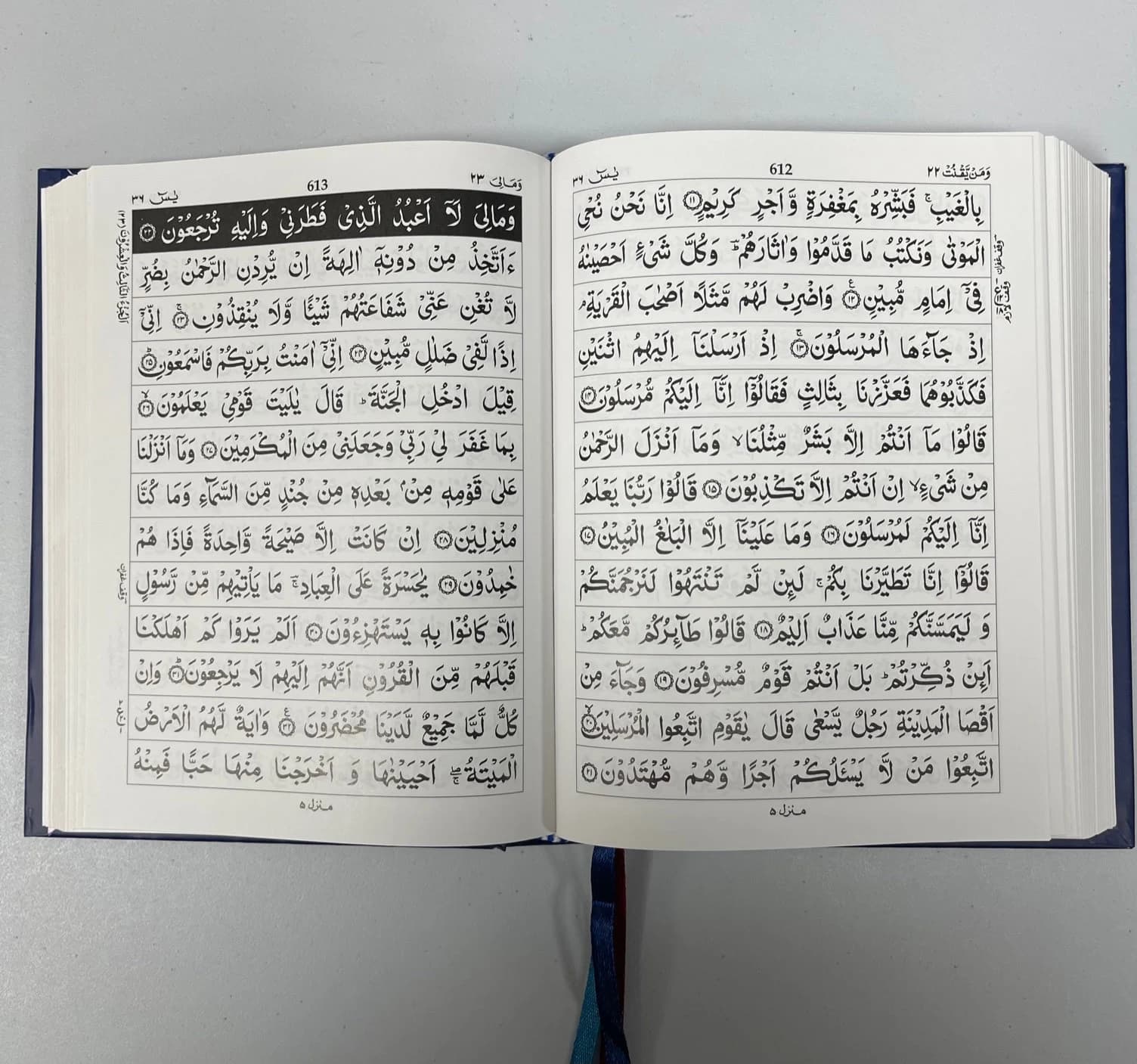 13 line Quran with personalised removable crush velvet quran cover, perfect for madrasah, wedding, birthday or eid gift in indopak script - image 5