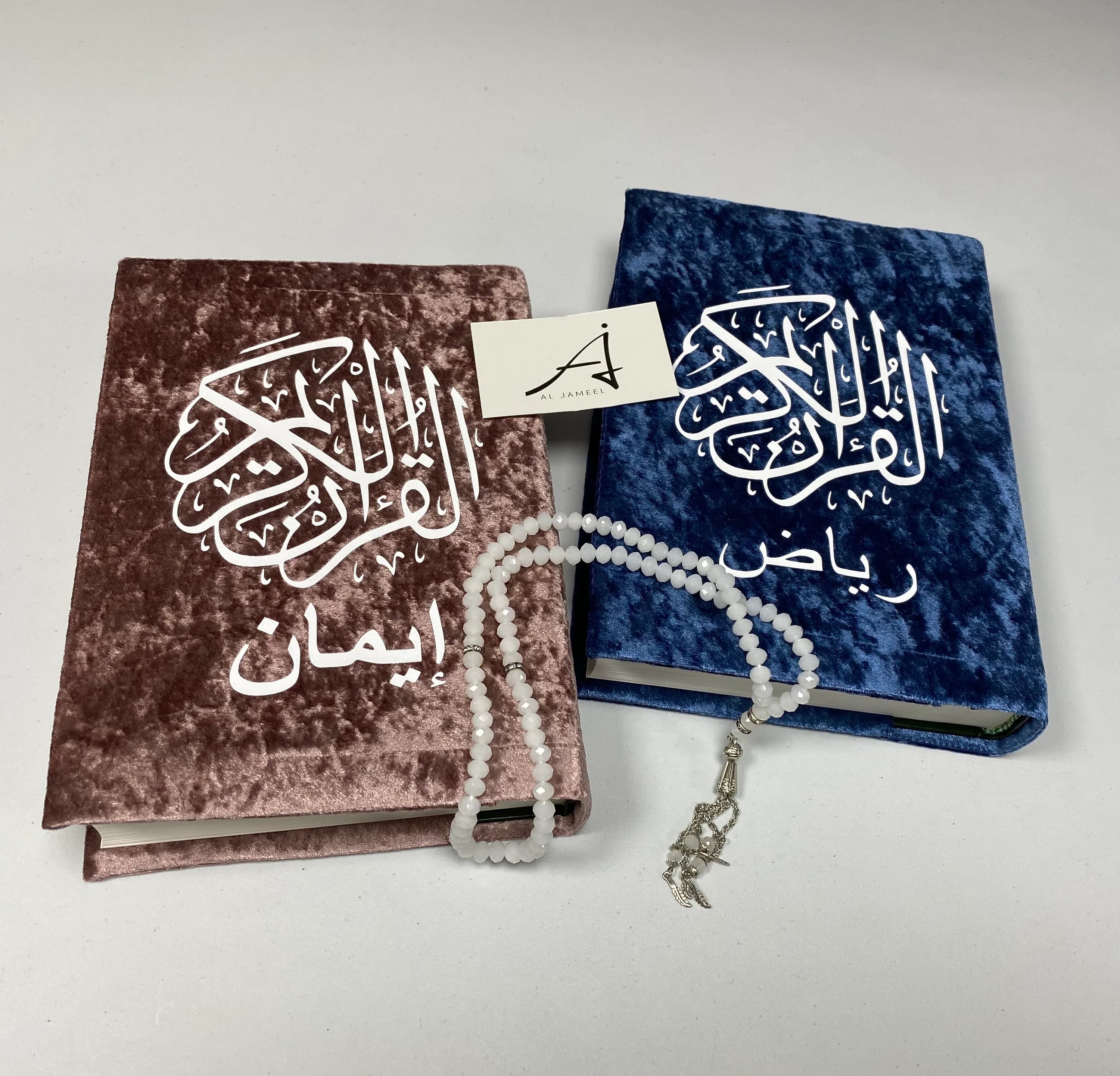 Personalized Tajweed Quran, Crush Velvet Cover, Islamic Gift - image 5
