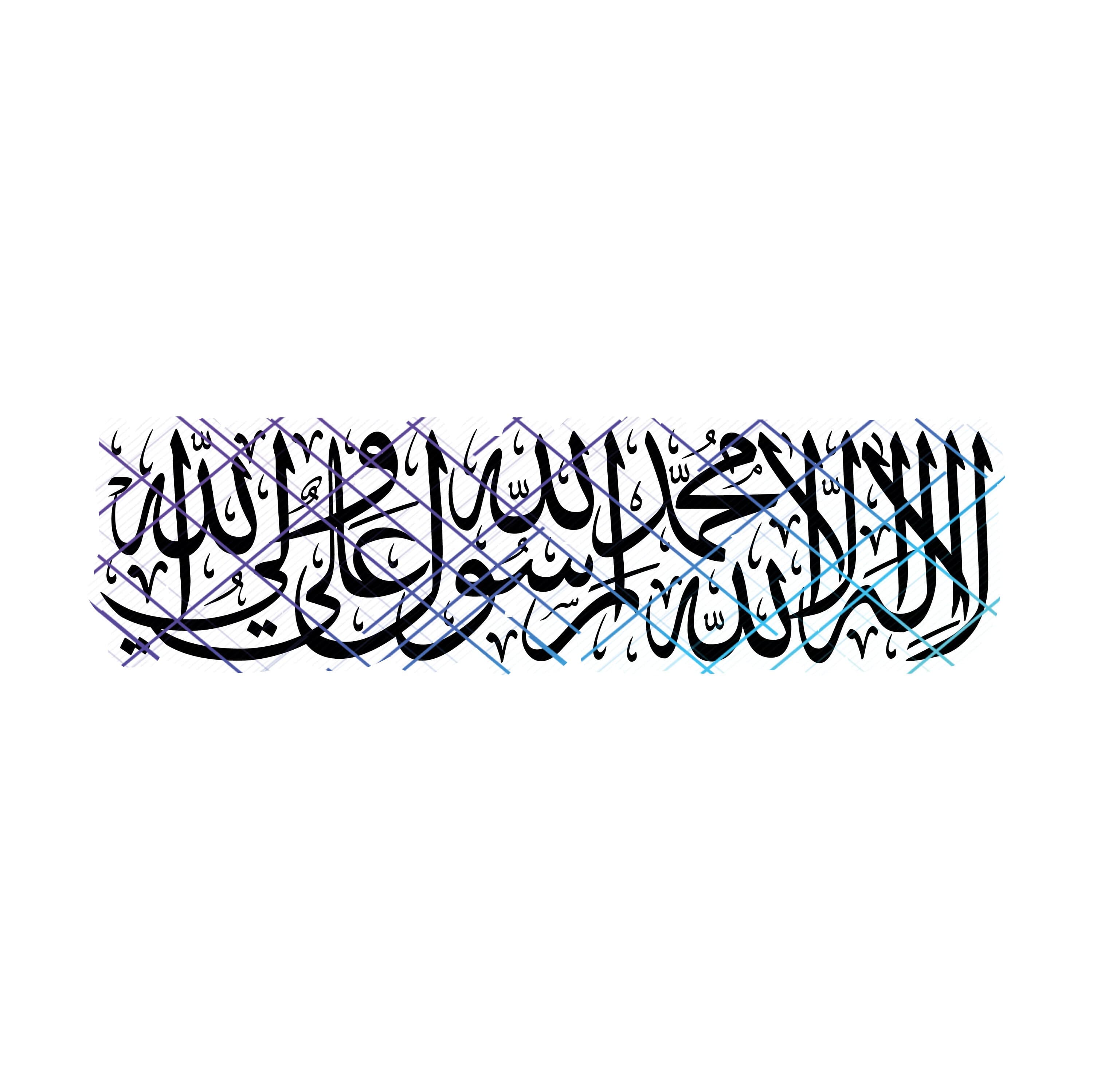 There Is No God Except Allah, Muhammad Is The Messenger Of Allah, Ali Is The Vicegerent Of Allah. 4 JPEG, 4 PNG, 4 SVG. Digital Download. - image 3