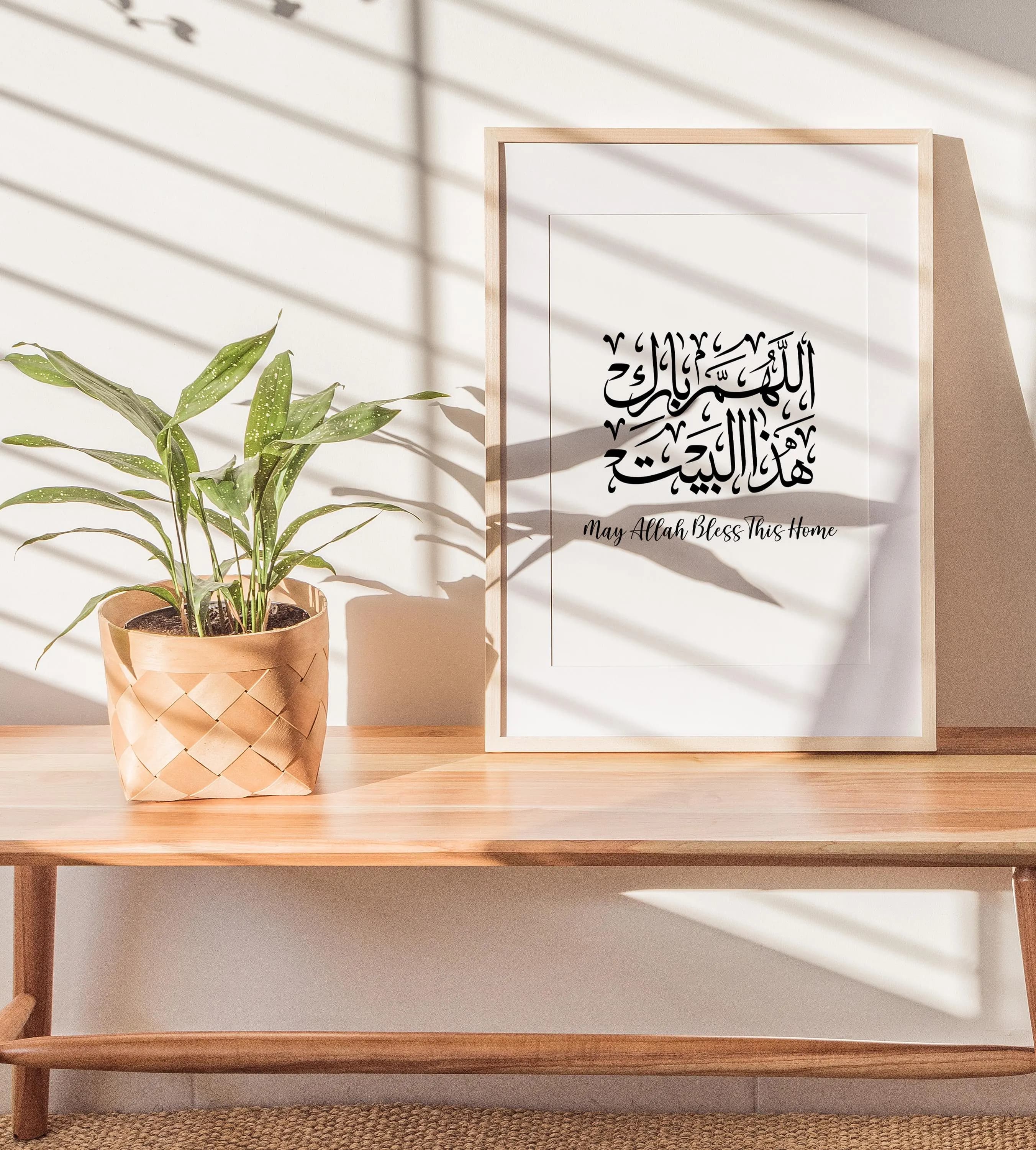 May Allah Bless This Home. Allahuma Barik Hatha Albait. Islamic Wall Decor Calligraphy. Instant Digital Download. - image 5