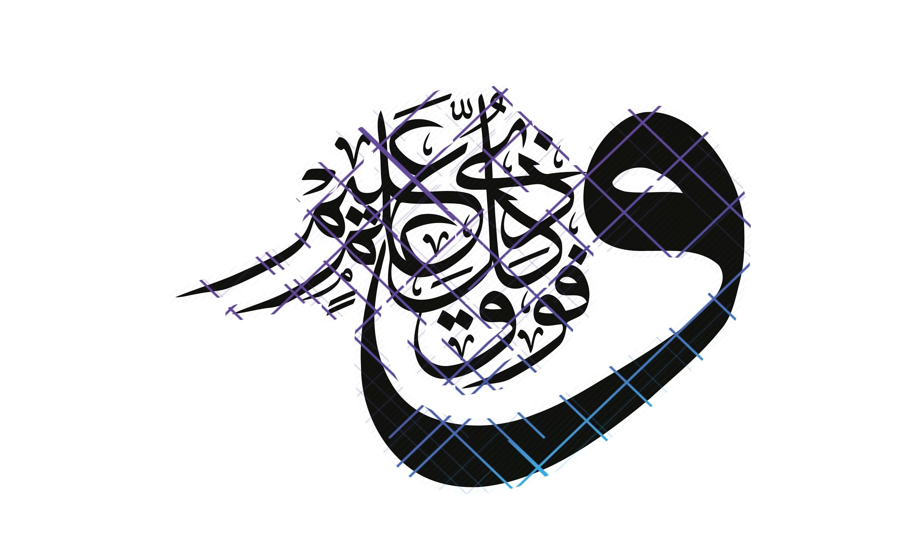Wa Fawka Kulli Dhi 'lmin Aleem. Above Every Knower There Is Someone Higher In Knwoledge. High Quality Jpeg, Png, Svg. Digital Download. - image 3
