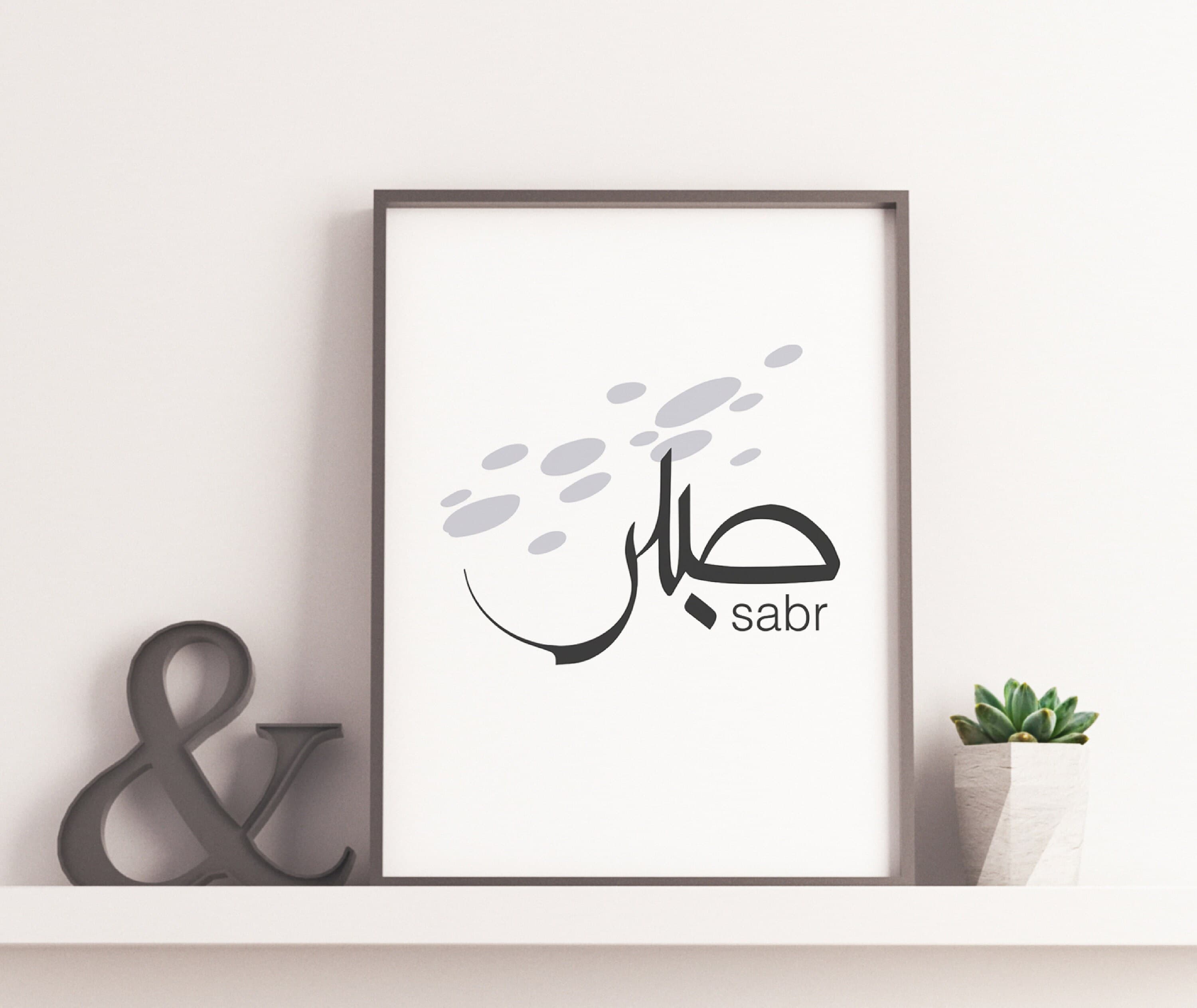 Arabic calligraphy love حب motivational phrase wall print For livingroom bedroom school hallway Beautiful stylish black and white poster - image 2