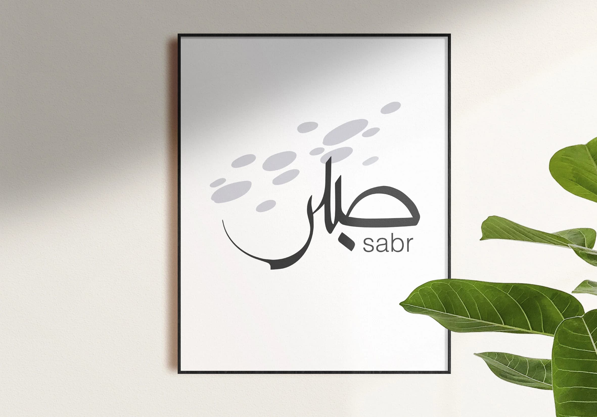Arabic calligraphy love حب motivational phrase wall print For livingroom bedroom school hallway Beautiful stylish black and white poster