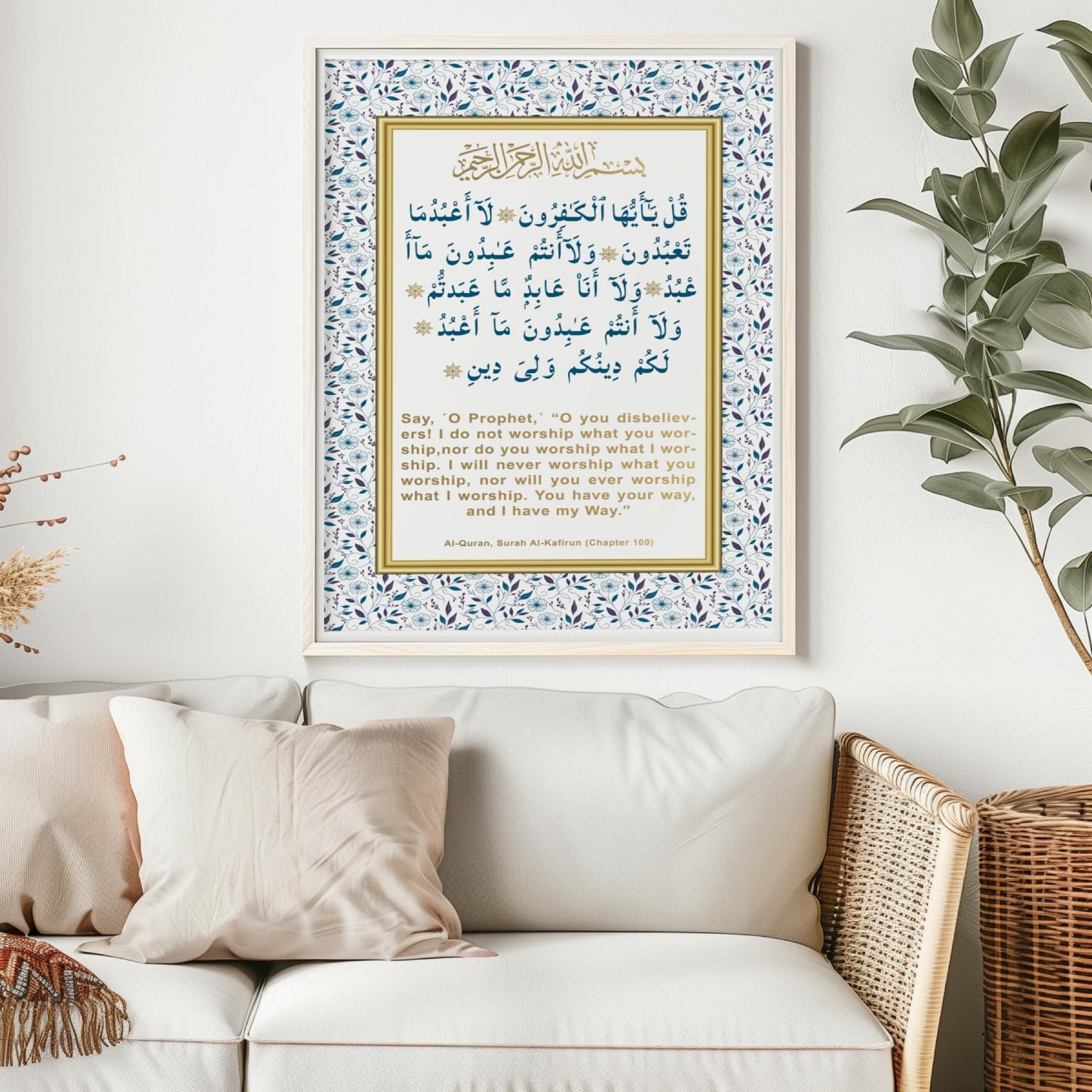 Surah Al-Kafirun Islamic Calligraphy Art, Quran Print (Digital Download), Surah Kafirun Digital Wall Art Arabic & English, Muslim Home Decor - image 2