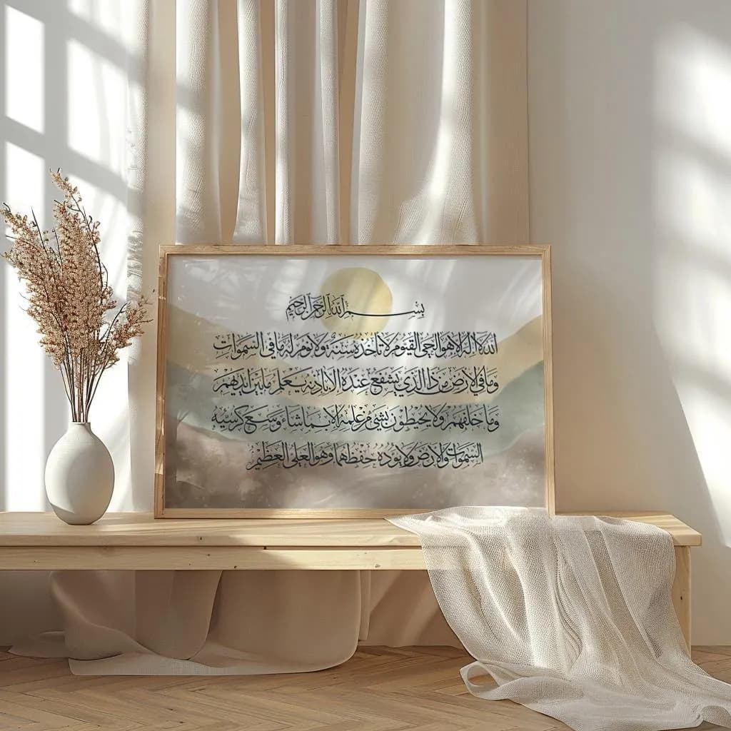 Ayatul Kursi Arabic Calligraphy Print, Boho Watercolor Islamic Wall Art, Printable Spiritual Home Decor