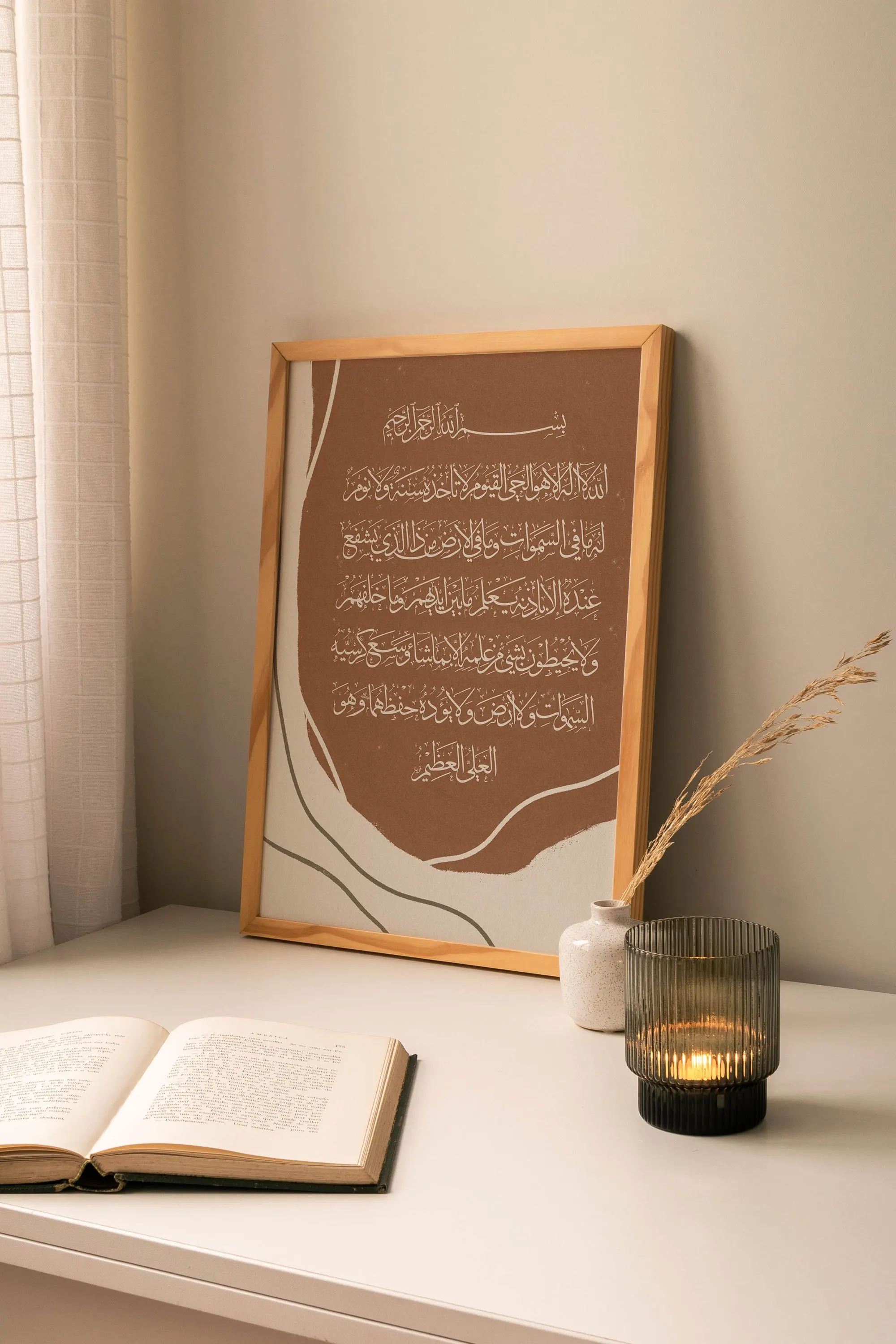 Ayatul Kursi Arabic Calligraphy Print, Abstract Boho Earthy Tone Islamic Wall Art, Printable Muslim Gift