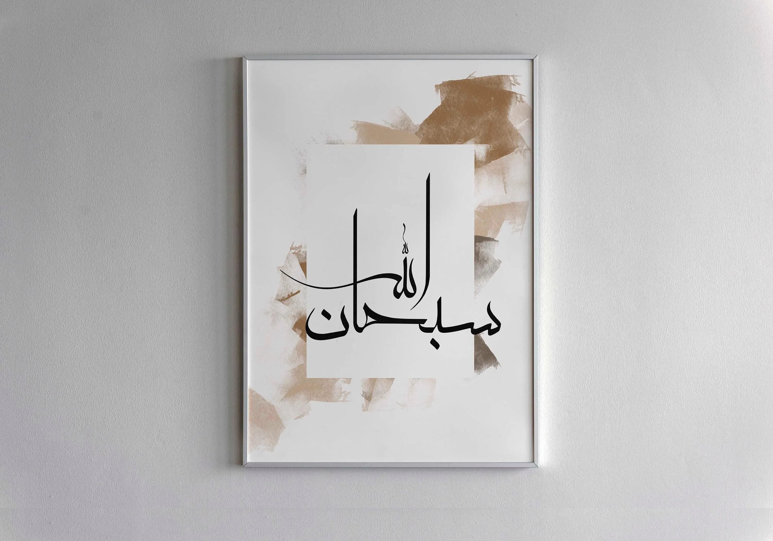 Subhanallah Tasbeeh Arabic Calligraphy Print, Abstract Painting Islamic Wall Art, Printable Muslim Gallery Gift - image 2