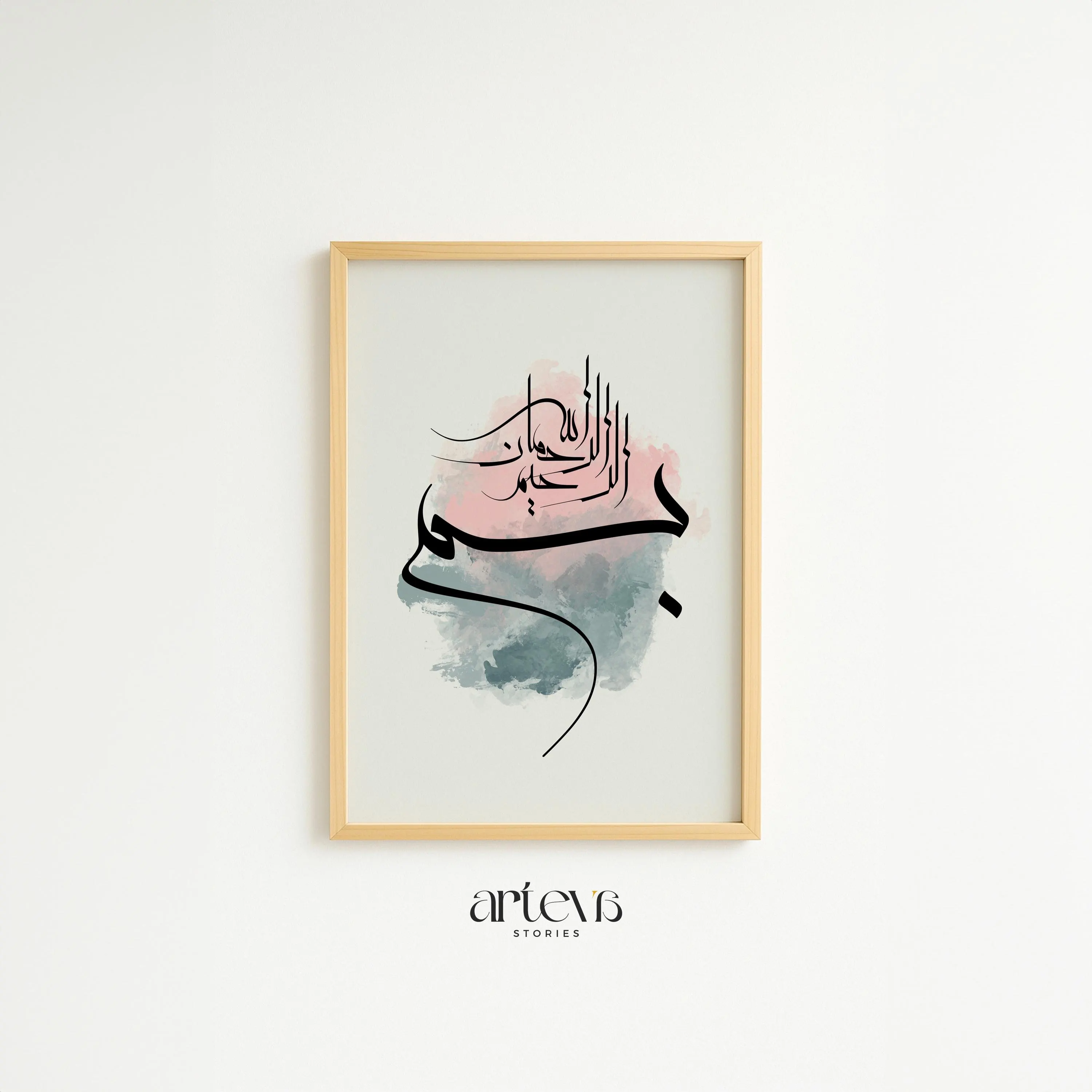 Bismillah Arabic Calligraphy Print, Pink & Dark Green Abstract Islamic Wall Art, Modern Muslim Decor Ramadan Gift Printable - image 2