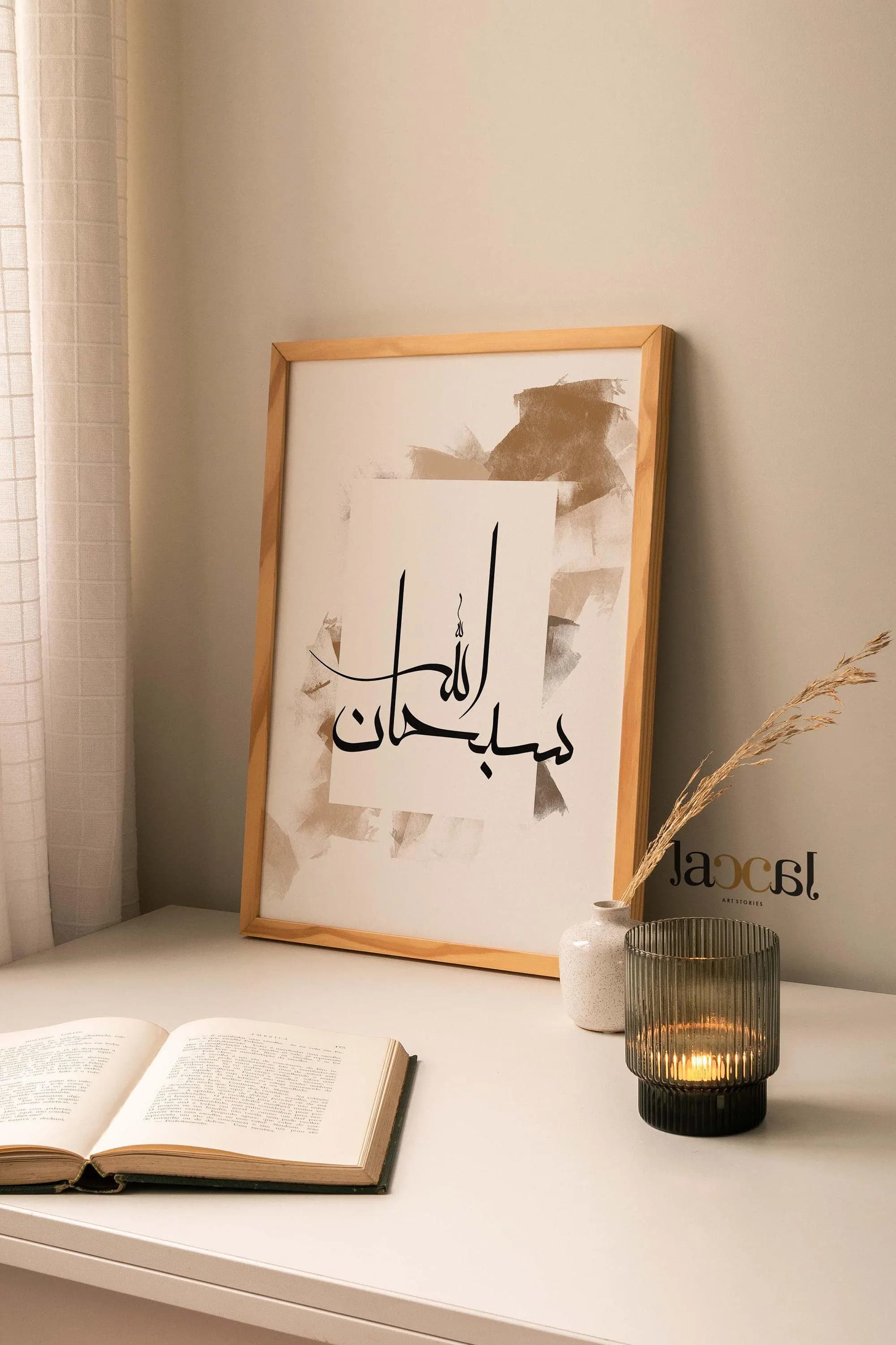 Subhanallah Tasbeeh Arabic Calligraphy Print, Abstract Painting Islamic Wall Art, Printable Muslim Gallery Gift - image 5