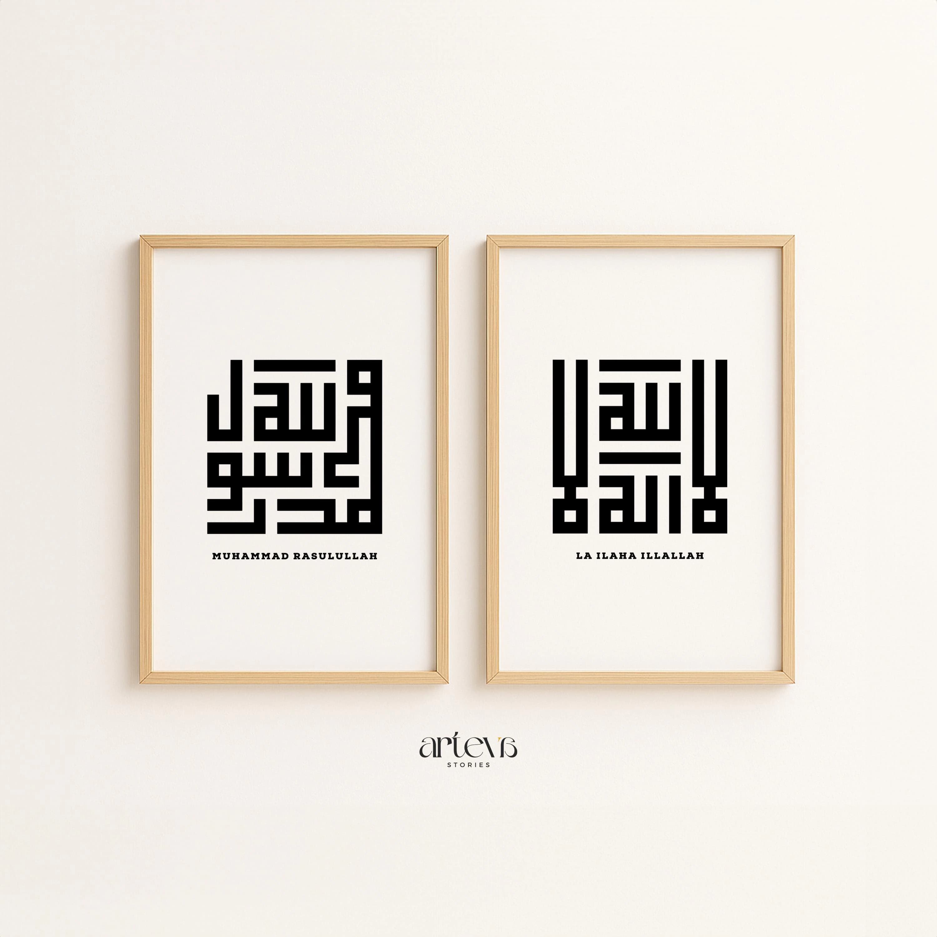 Set of 2 Kufi Calligraphy Prints, La Ilaha Illallah Muhammad Rasulullah, Black & White Islamic Wall Art Printable Download