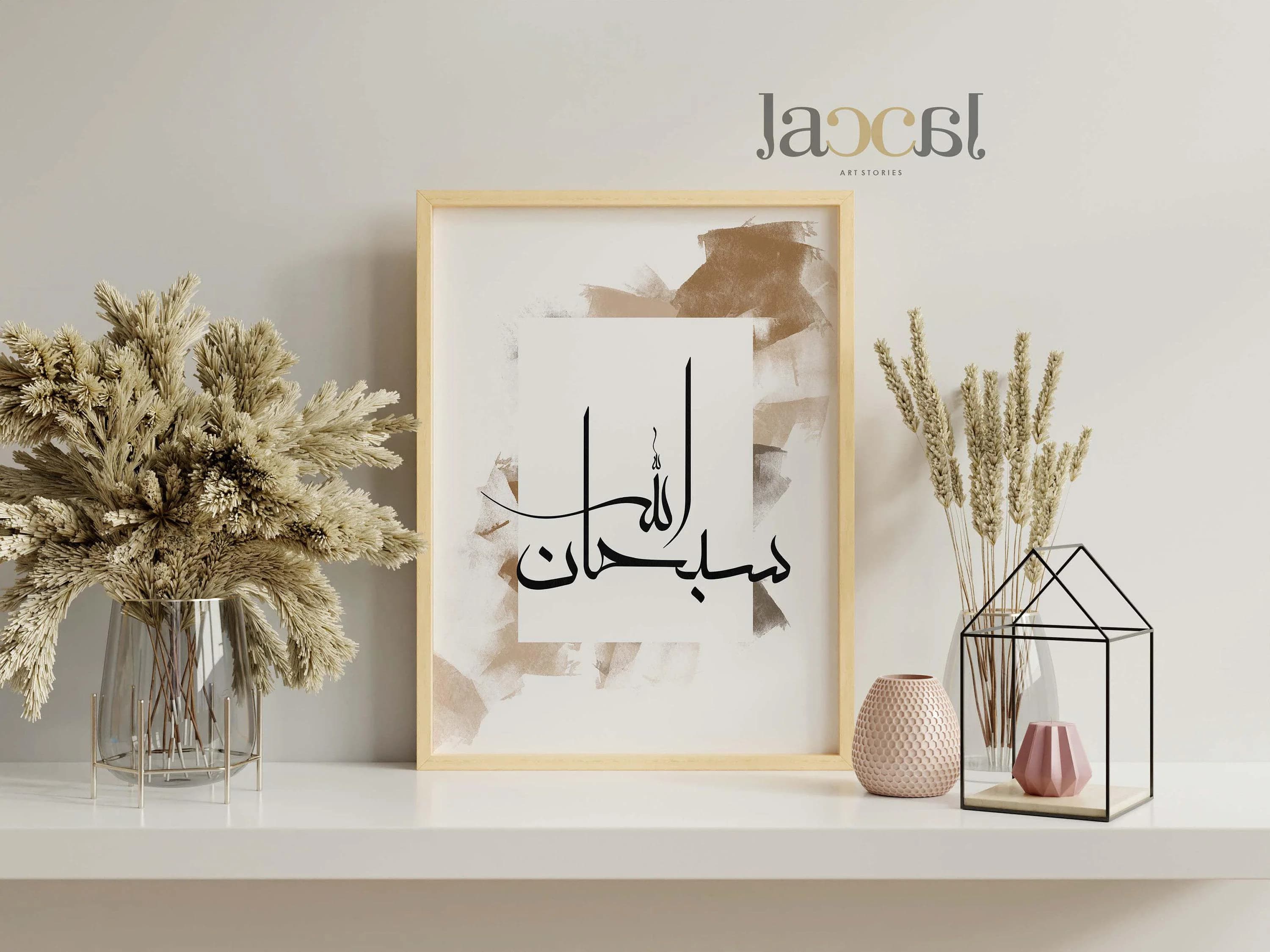 Subhanallah Tasbeeh Arabic Calligraphy Print, Abstract Painting Islamic Wall Art, Printable Muslim Gallery Gift