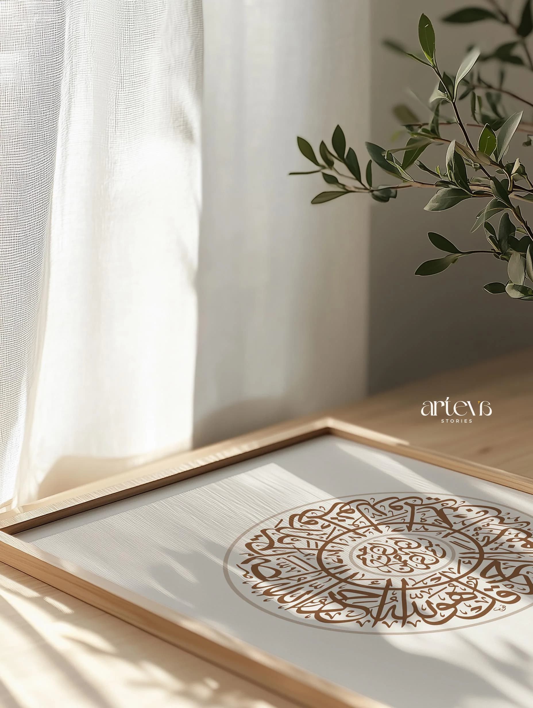 Close-up view of earthy cream Arabic calligraphy of Surah Al Ikhlas in a wooden frame, placed near a window with sheer curtains and green leaves casting shadows.