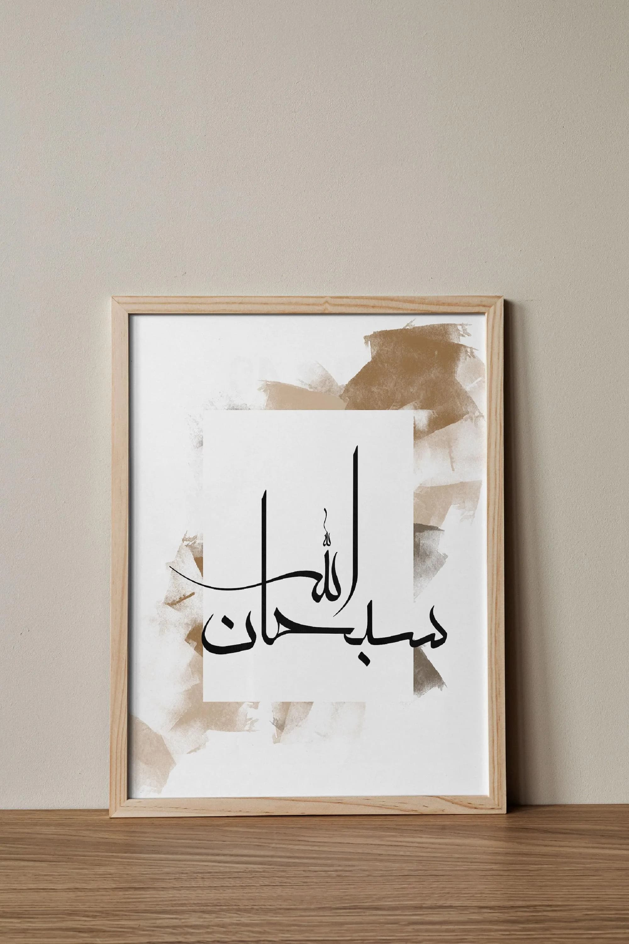 Subhanallah Tasbeeh Arabic Calligraphy Print, Abstract Painting Islamic Wall Art, Printable Muslim Gallery Gift - image 3