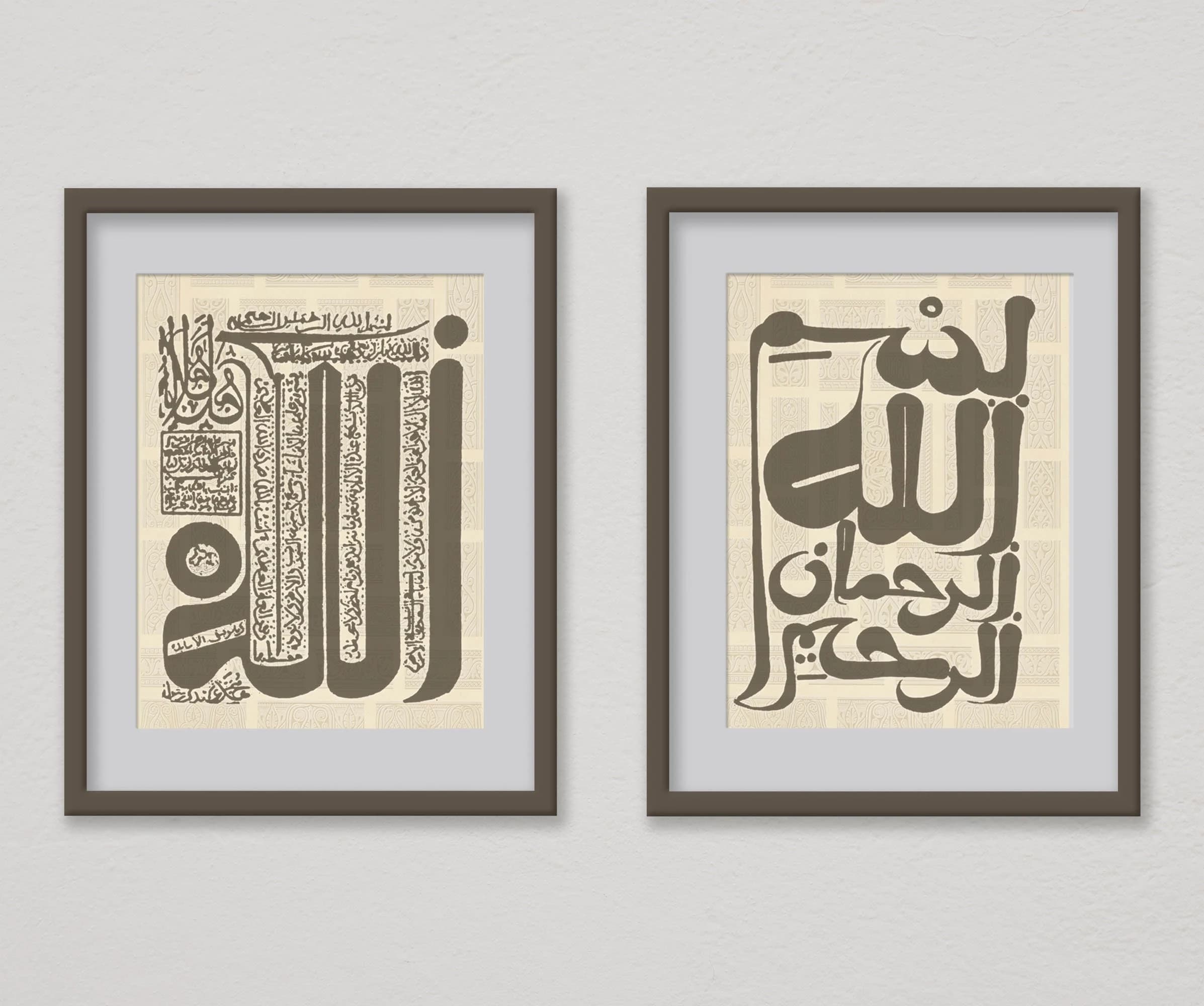 Allah Calligraphy Print, Allah Wall Art, Islamic Wall art Modern, Bismillah irrahman Irrahim Art, Islamic Home Decor, Islamic Wedding Gift - image 4