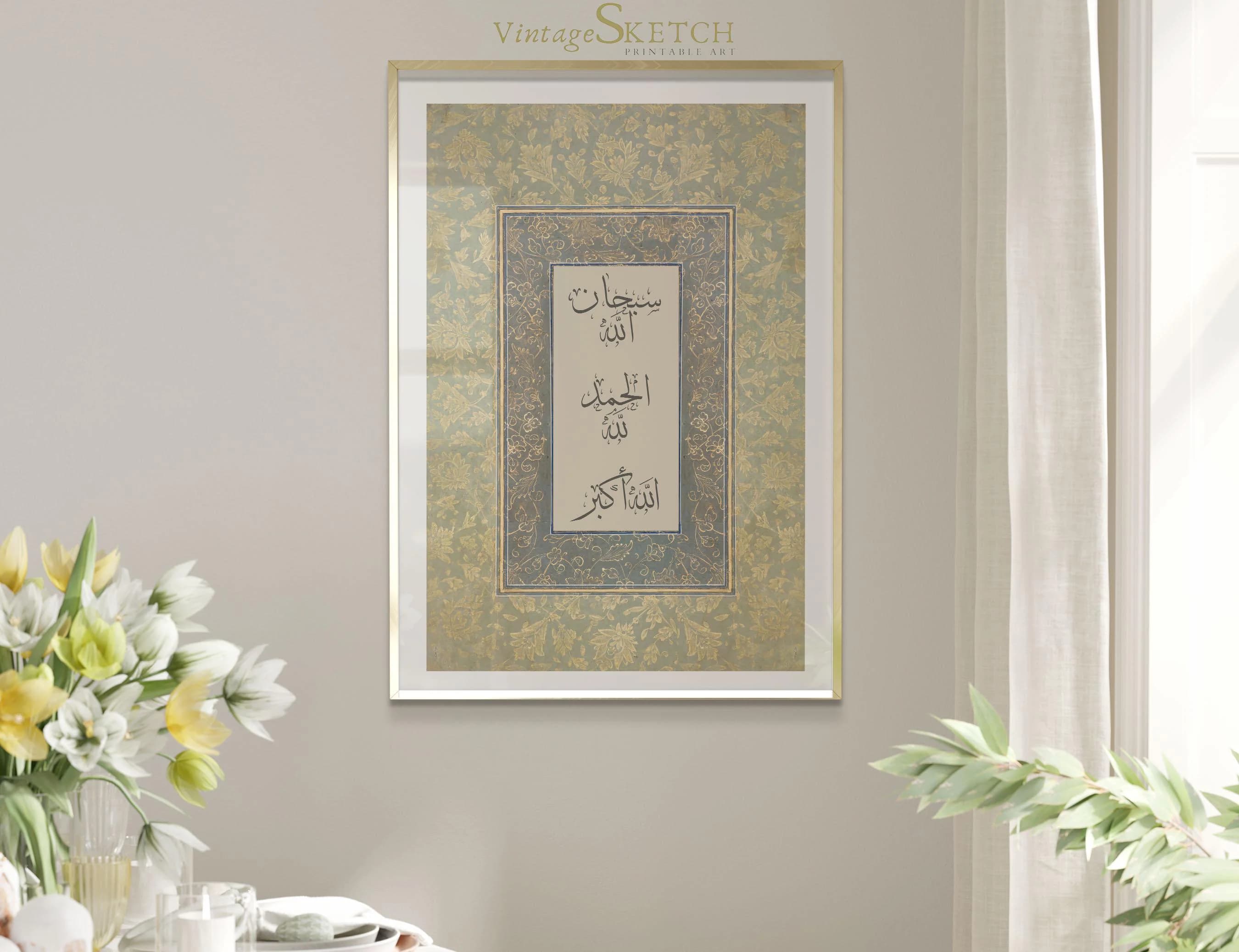 SubhanAllah Alhamdulillah AllahuAkbar Wall Art, Muslim Wall Decor, SubhanAllah Calligraphy, islamic favors, Muslim poster, Islamic Gifts - image 2