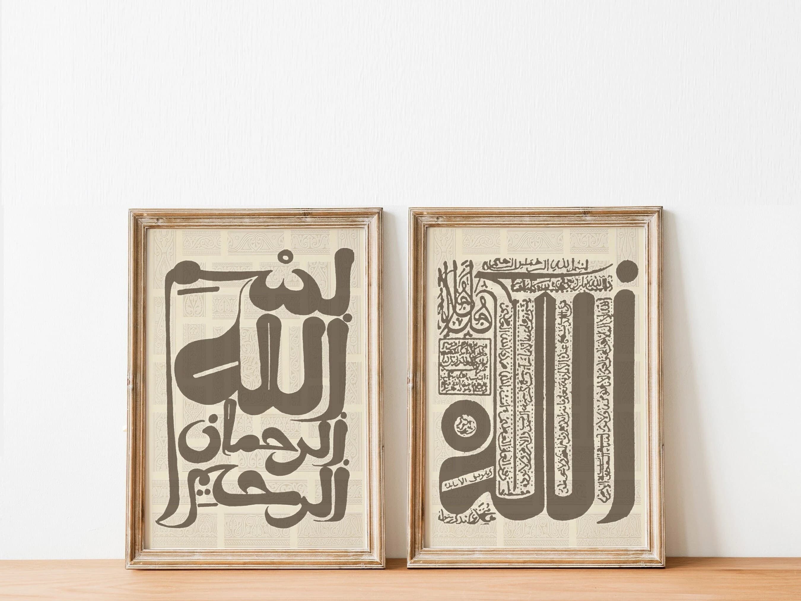 Allah Calligraphy Print, Allah Wall Art, Islamic Wall art Modern, Bismillah irrahman Irrahim Art, Islamic Home Decor, Islamic Wedding Gift - image 5