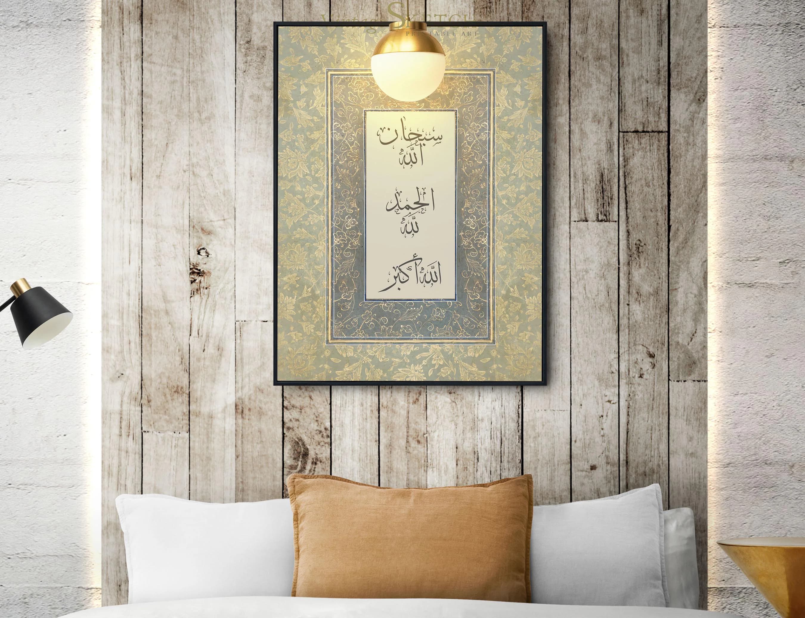 SubhanAllah Alhamdulillah AllahuAkbar Wall Art, Muslim Wall Decor, SubhanAllah Calligraphy, islamic favors, Muslim poster, Islamic Gifts - image 5