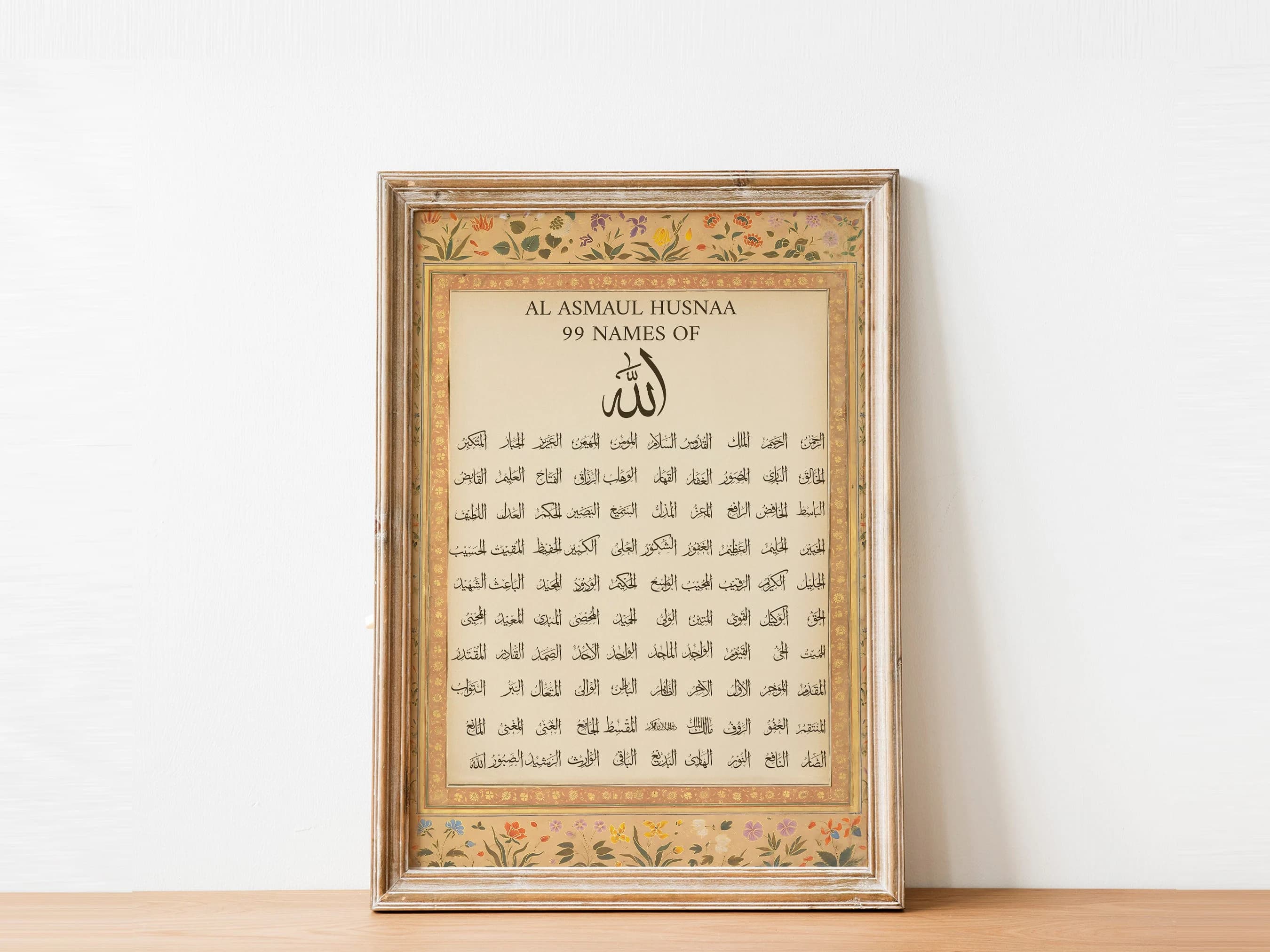 99 names of Allah, Islamic Wall Art, Islamic Calligraphy, Arabic Decor, Asma ul Husna, Islamic Home Decor-Wedding Gift-Muslim decor - image 3