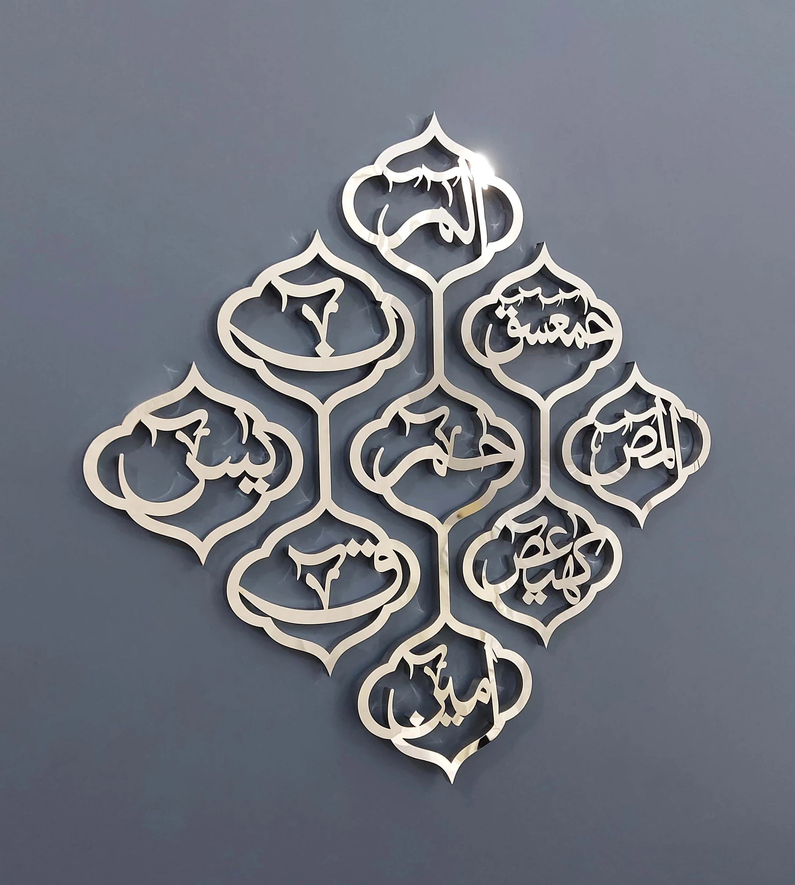 3D Loh e Qurani Islamic Metal Wall Art | Handmade Arabic Calligraphy Stainless Steel Home Decor | Eid Gift - image 5