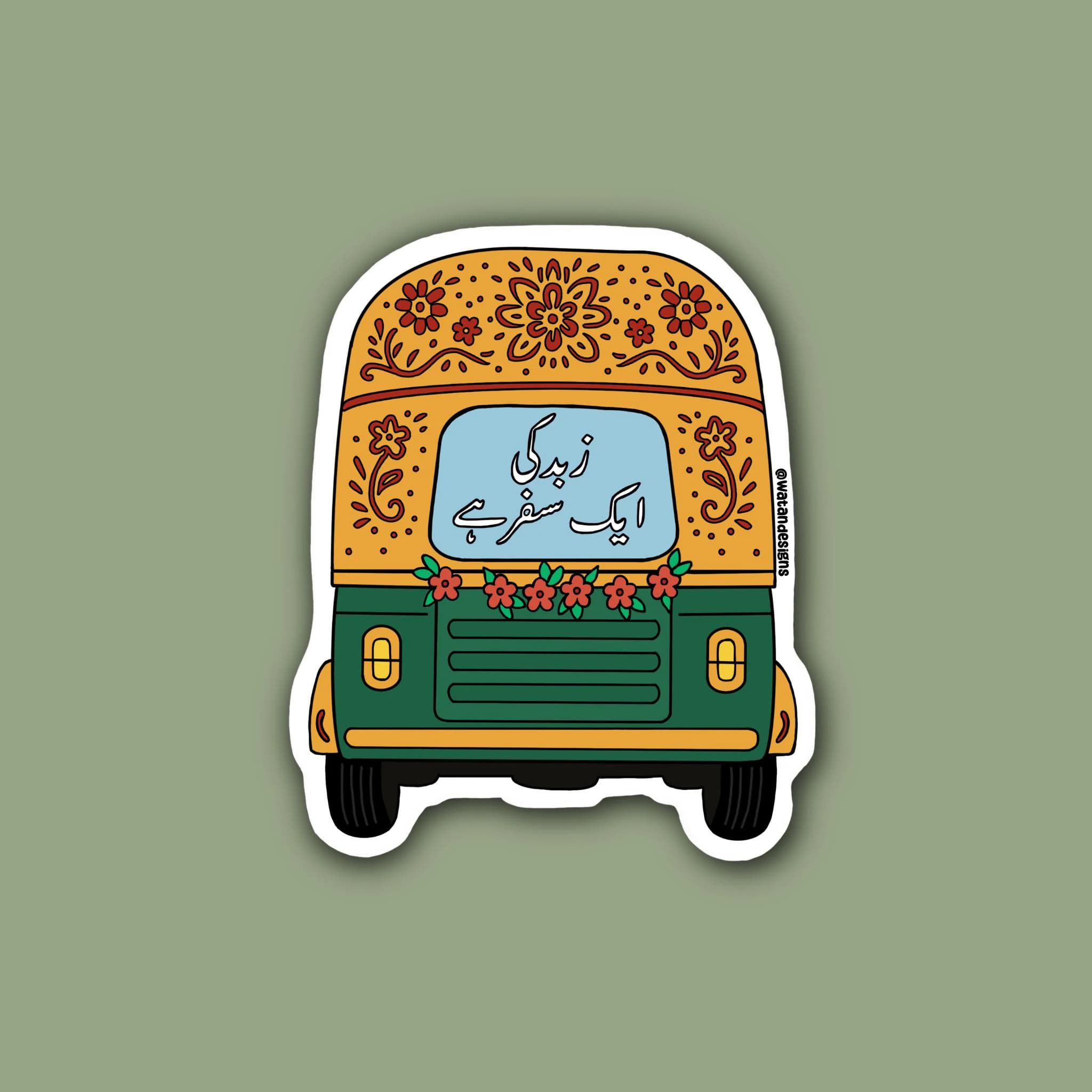 Life is a Journey Rickshaw Sticker, Rickshaw Sticker, Urdu Sticker, Desi Sticker