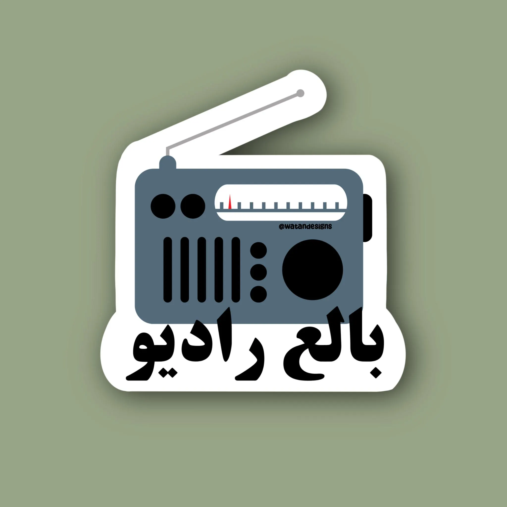 Bala3 Radio Sticker, Arabic Sticker, Arab Sticker, Funny Sticker, Laptop Sticker