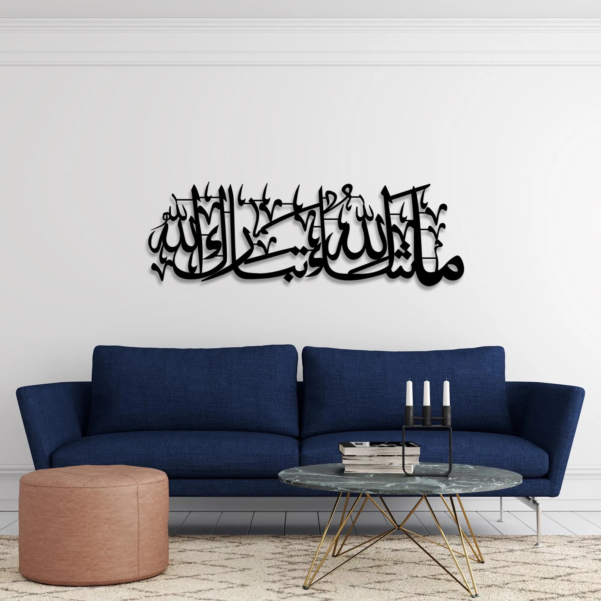 Mashaallah Islamic Metal Wall Art: Arabic Calligraphy Allah Decor - image 4
