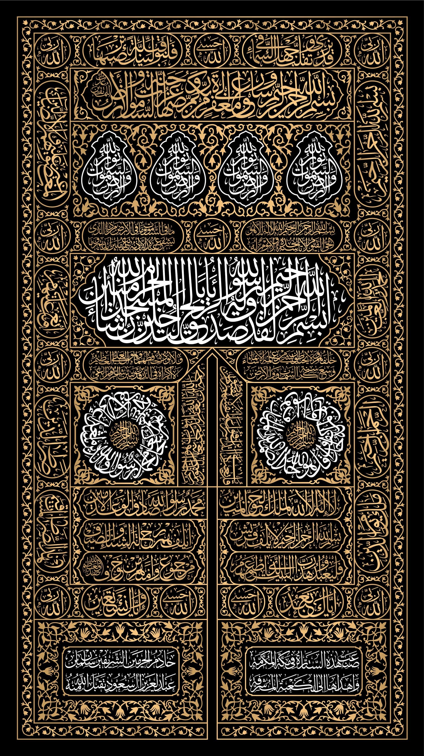 islamic wall art
islamic gifts
islamic home decor
islamic canvas art
islamic calligraphy
canvas print
kiswa Kabah door
kiswa al saadat
islamic painting
poster print
ramadan decorations
muslim eid gifts
kiswah