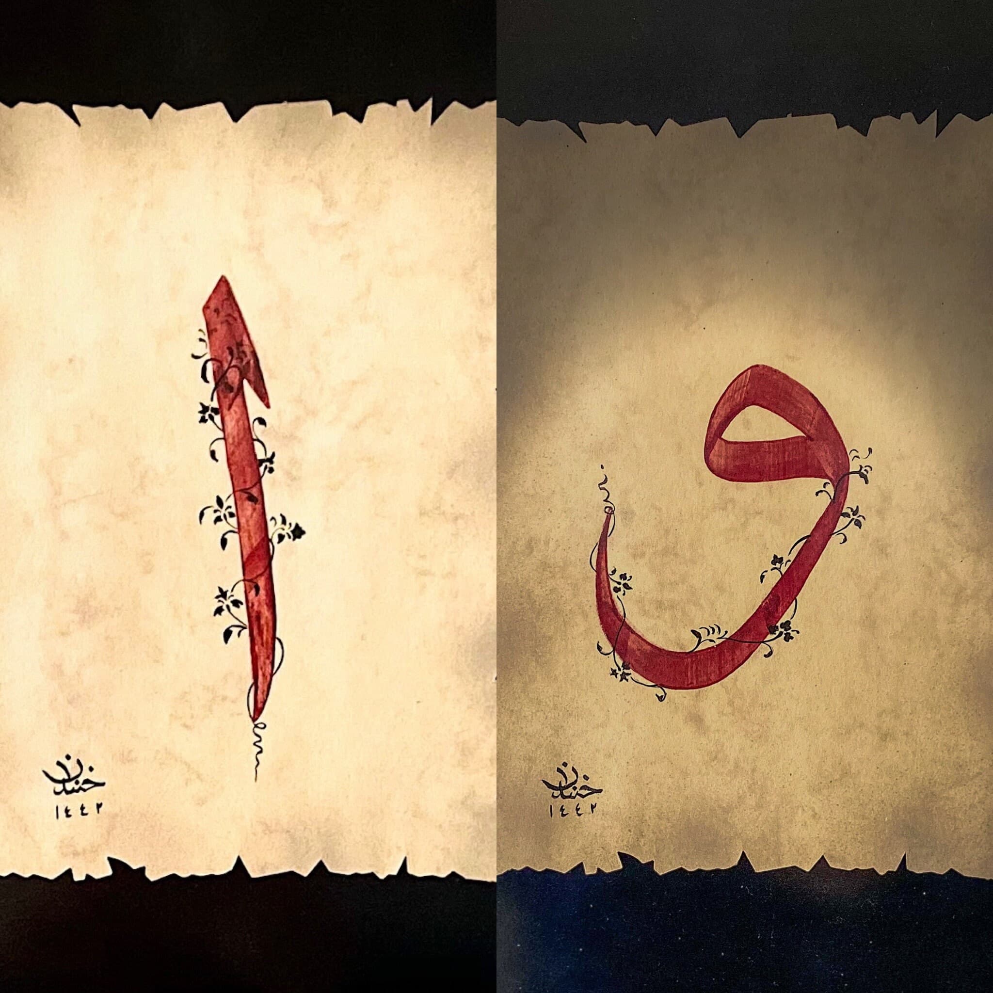 Handmade Islamic Calligraphy Art: ELIF VAV, Muslim Home Decor - image 4