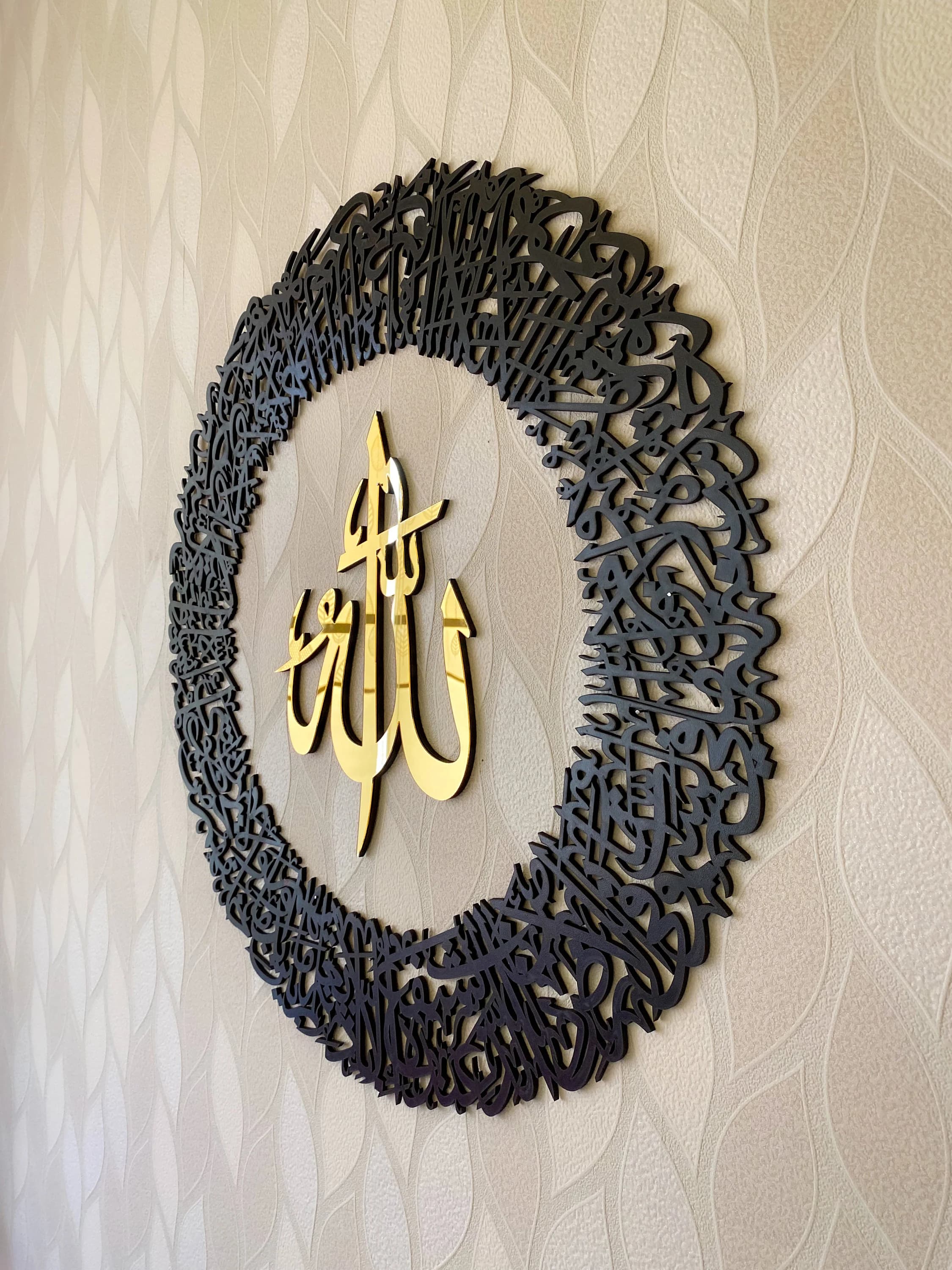 Ayatul Kursi, Circular Design, Acrylic/Wooden Islamic Wall Art, Islamic Home Decor, Shiny Mirror Effect, Black and Gold Colors, Islamic Decor, Islamic Art, Muslim Gifts, Ramadan Decor, Eid Decor
