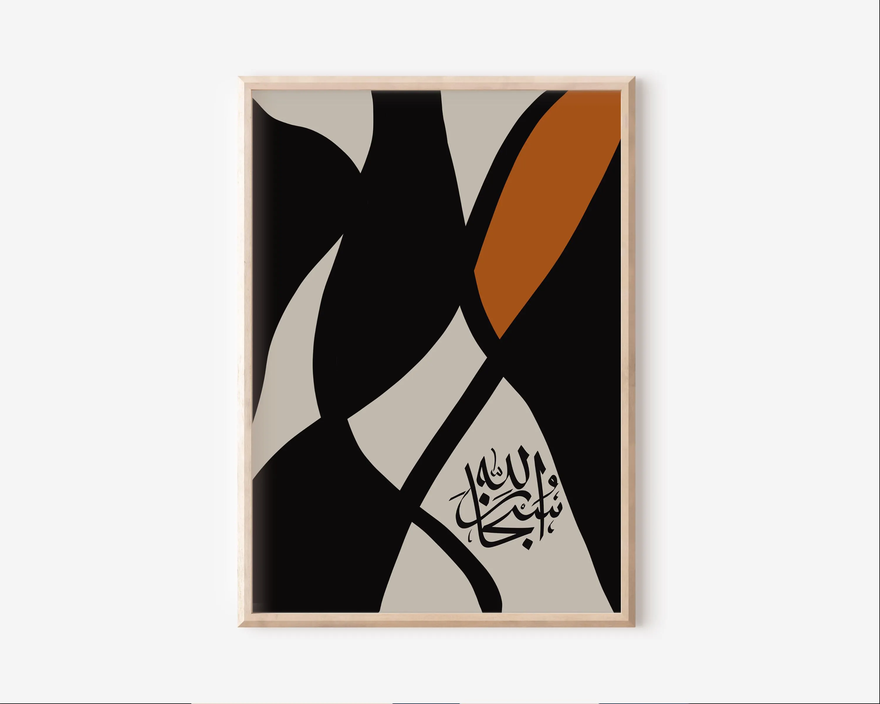 Islamic Minimal Print | Islamic wall art | Islamic modern posters | Islamic decor | Islamic abstract art | Eid gift - image 3