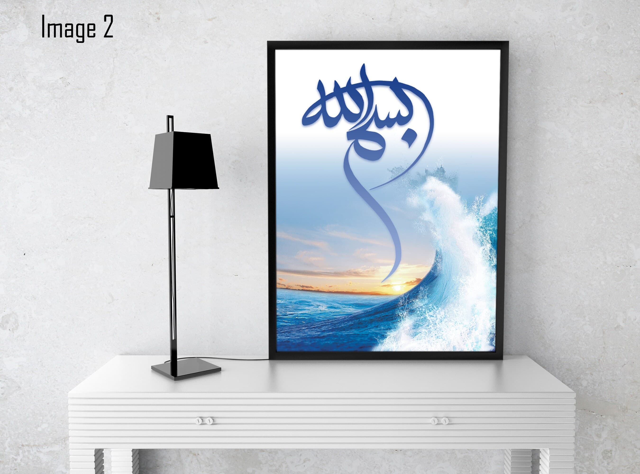 Bismillah Islamic Calligraphy Art Print: Arabic Script Decor (Digital Download) - image 3