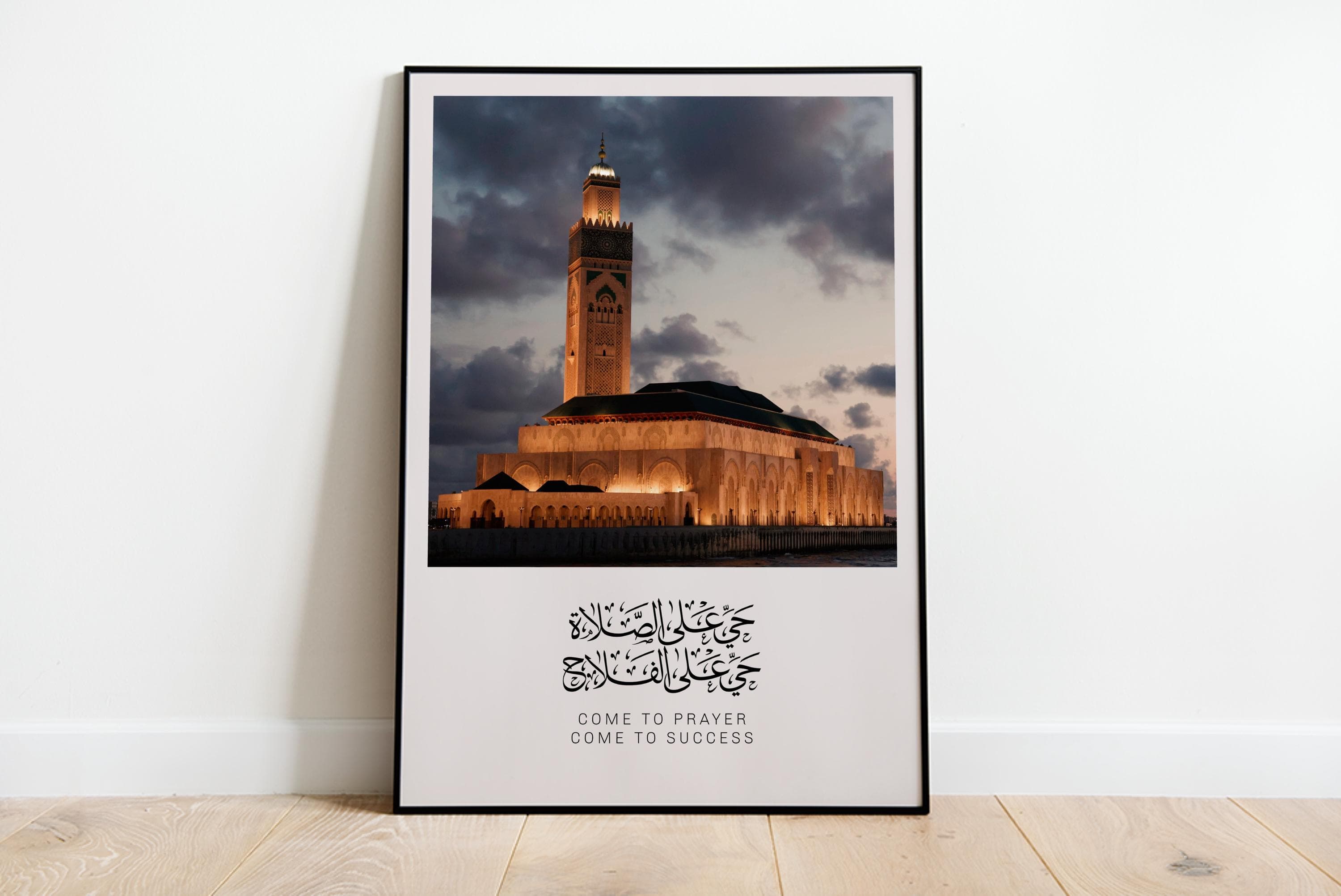 Hassan II Mosque Print | Islamic Prayer Arabic Calligraphy Wall Art
