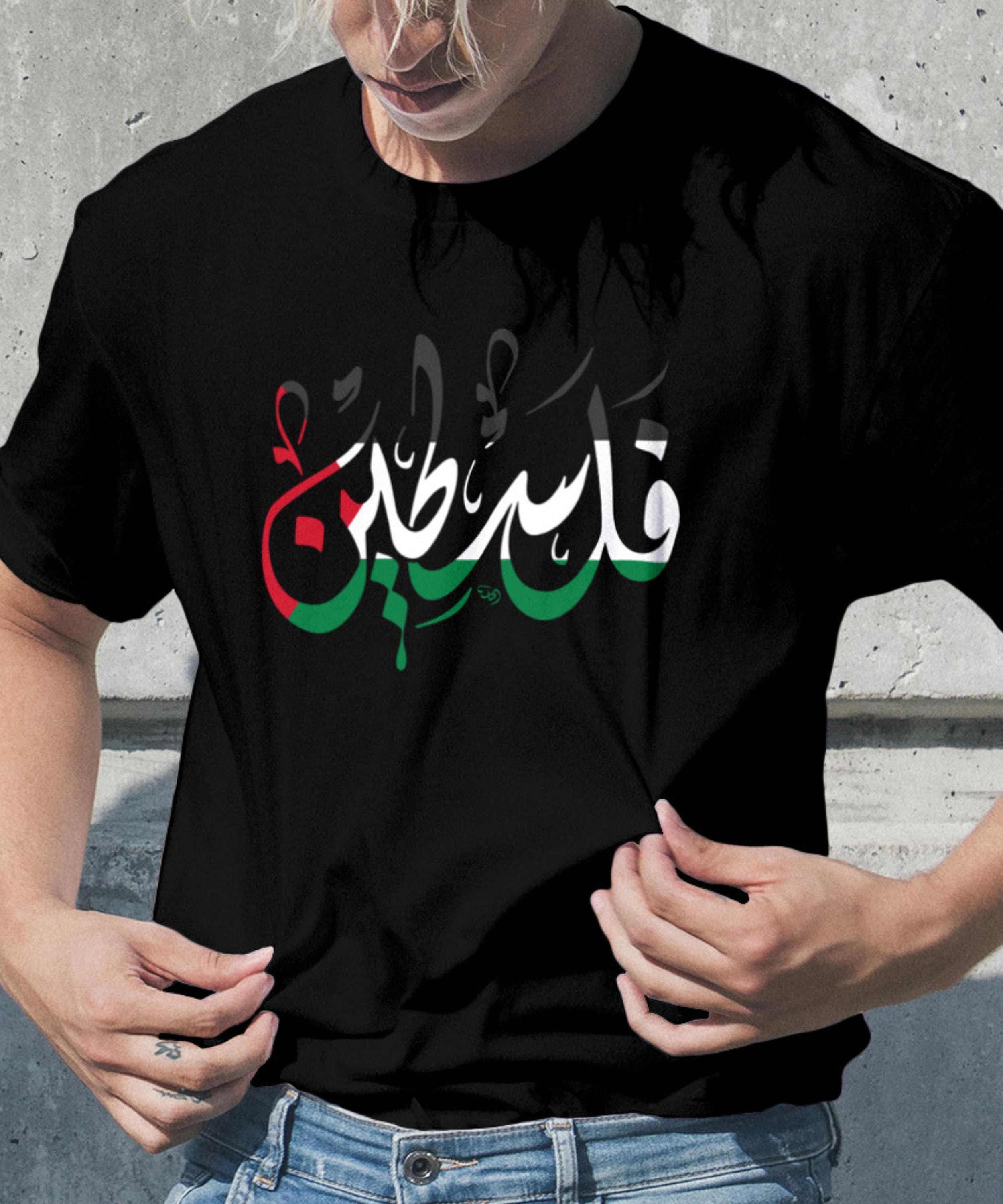 Palestine Flag Arabic Calligraphy T-Shirt Design (PNG Digital Download) - image 5