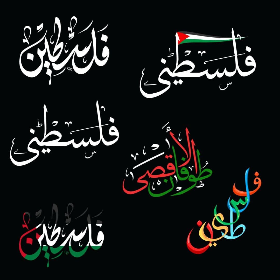 Palestine Flag Arabic Calligraphy T-Shirt Design (PNG Digital Download) - image 4