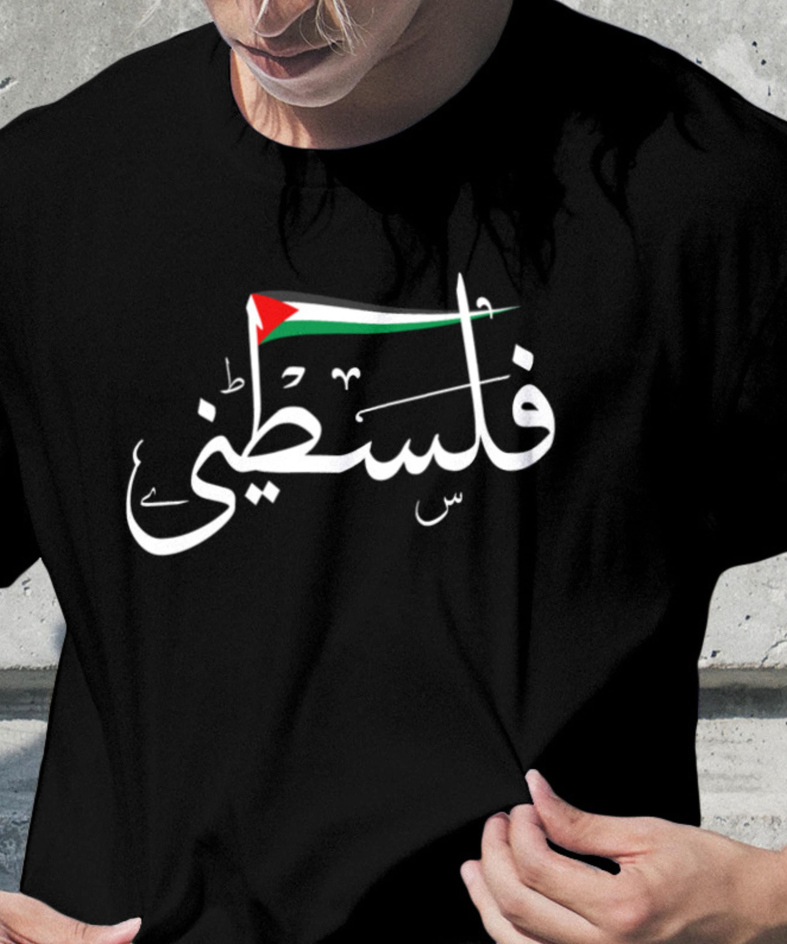 Palestine Flag Arabic Calligraphy T-Shirt Design (PNG Digital Download) - image 3