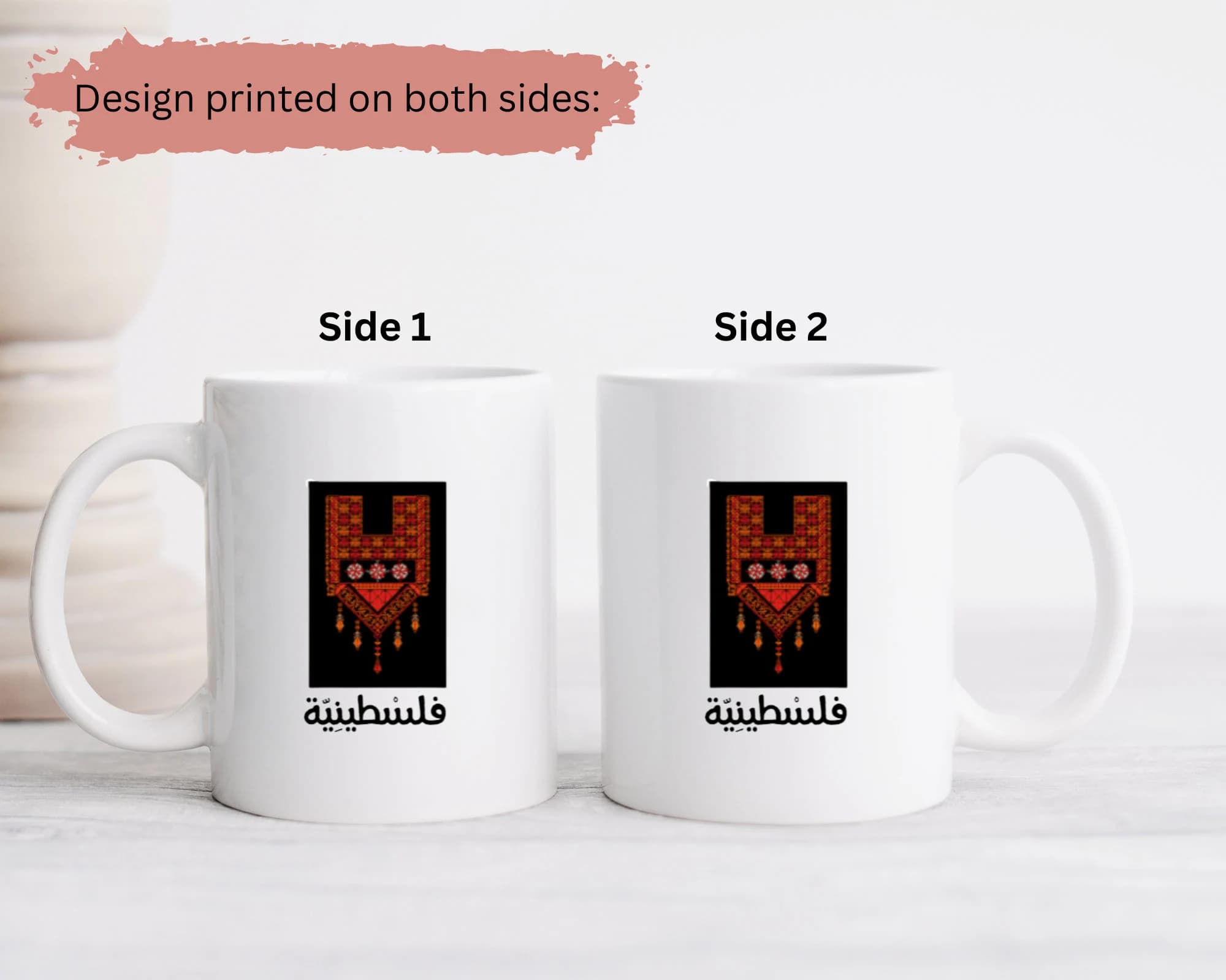 Palestanian Tatreez Coffee Cup, Personalized Coffee Mug, Custom Mug, Filastini Mug, Personalized Mug,Coffee Cup,Customized Gift Mug,Filastin - image 3